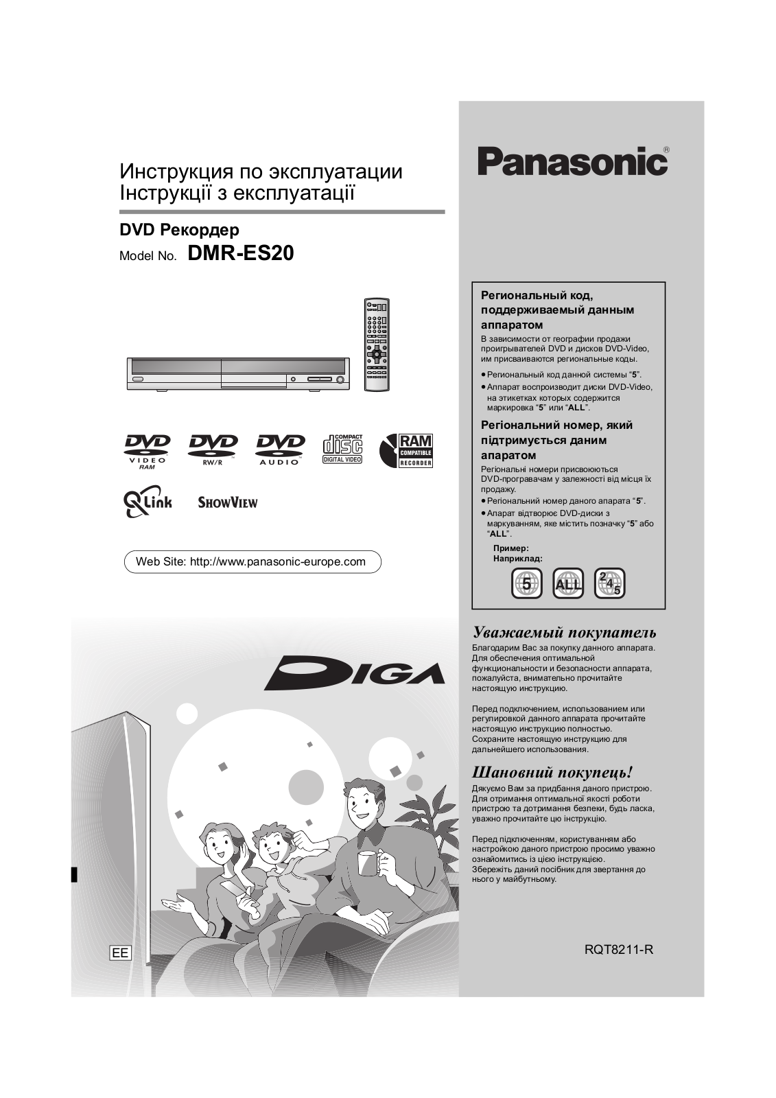 Panasonic DMR-ES20EE-S User manual