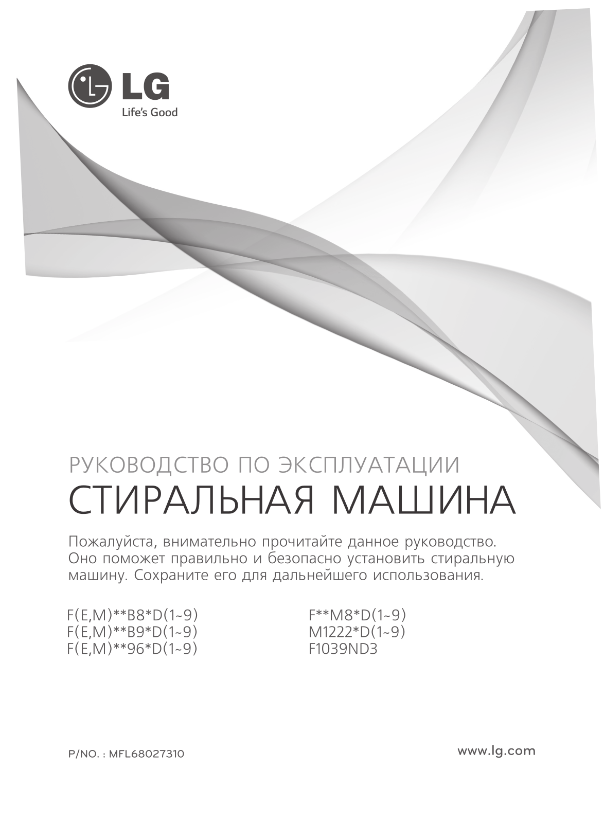 LG F10B9SD User Manual - ManualMachine.com