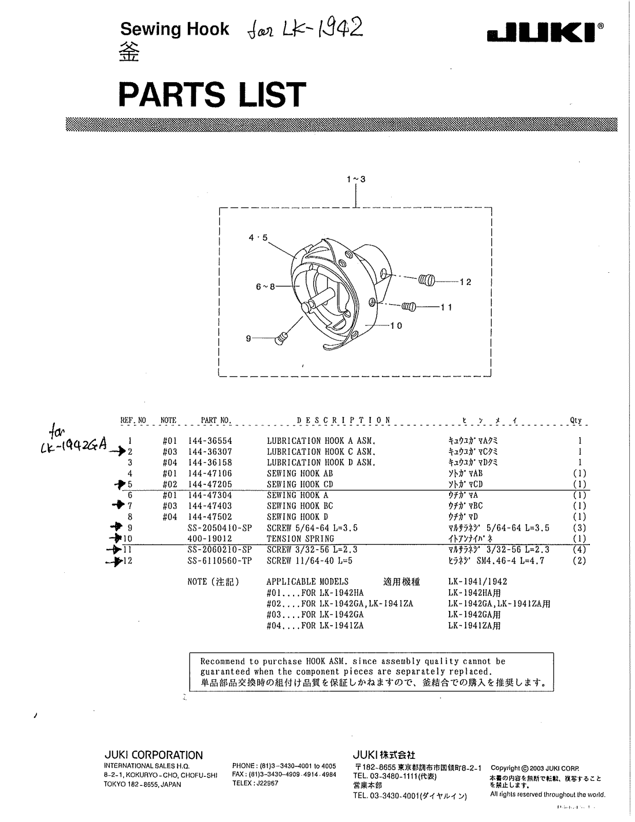 JUKI LK-1942 Parts List