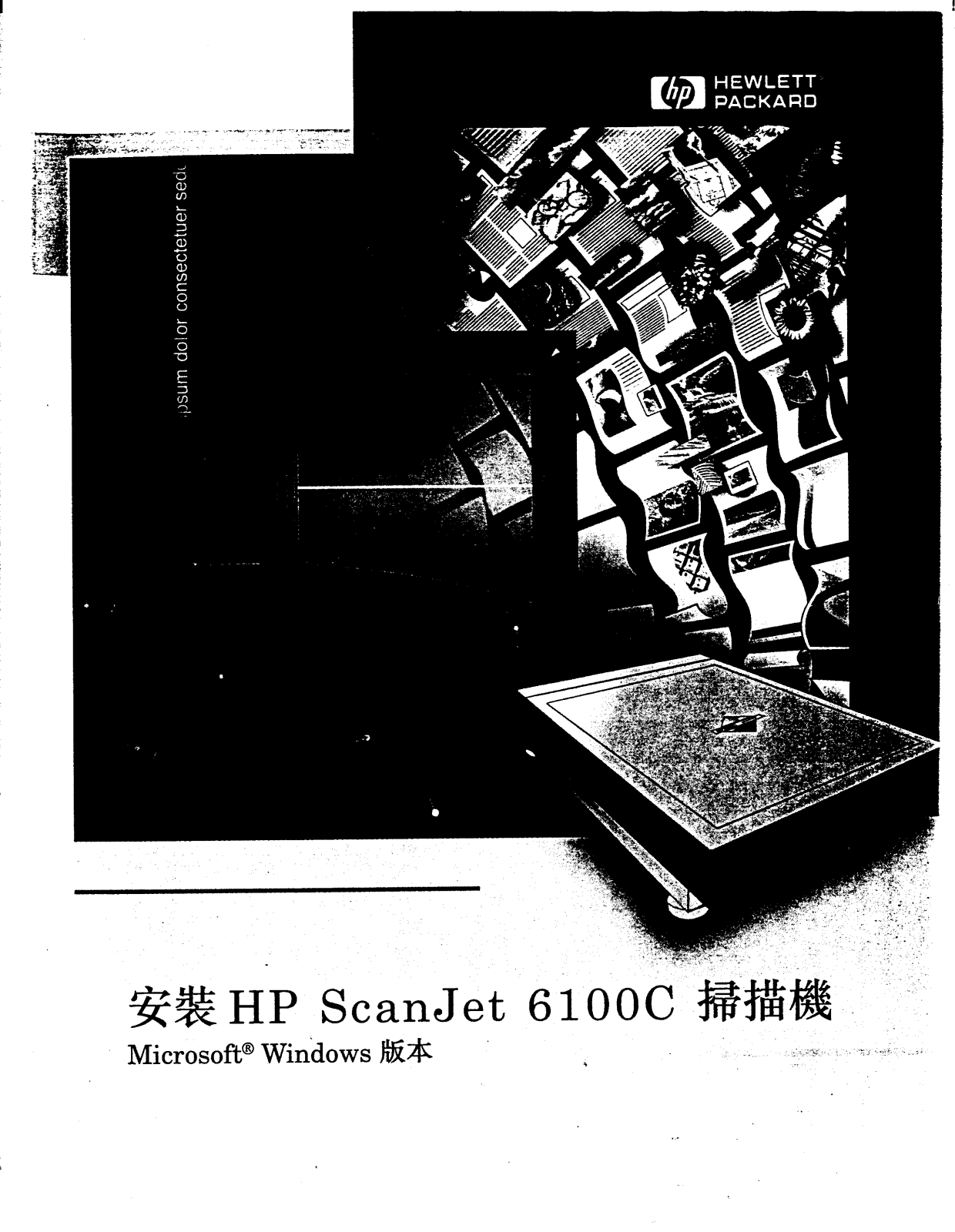 HP ScanJet 6100C User guide