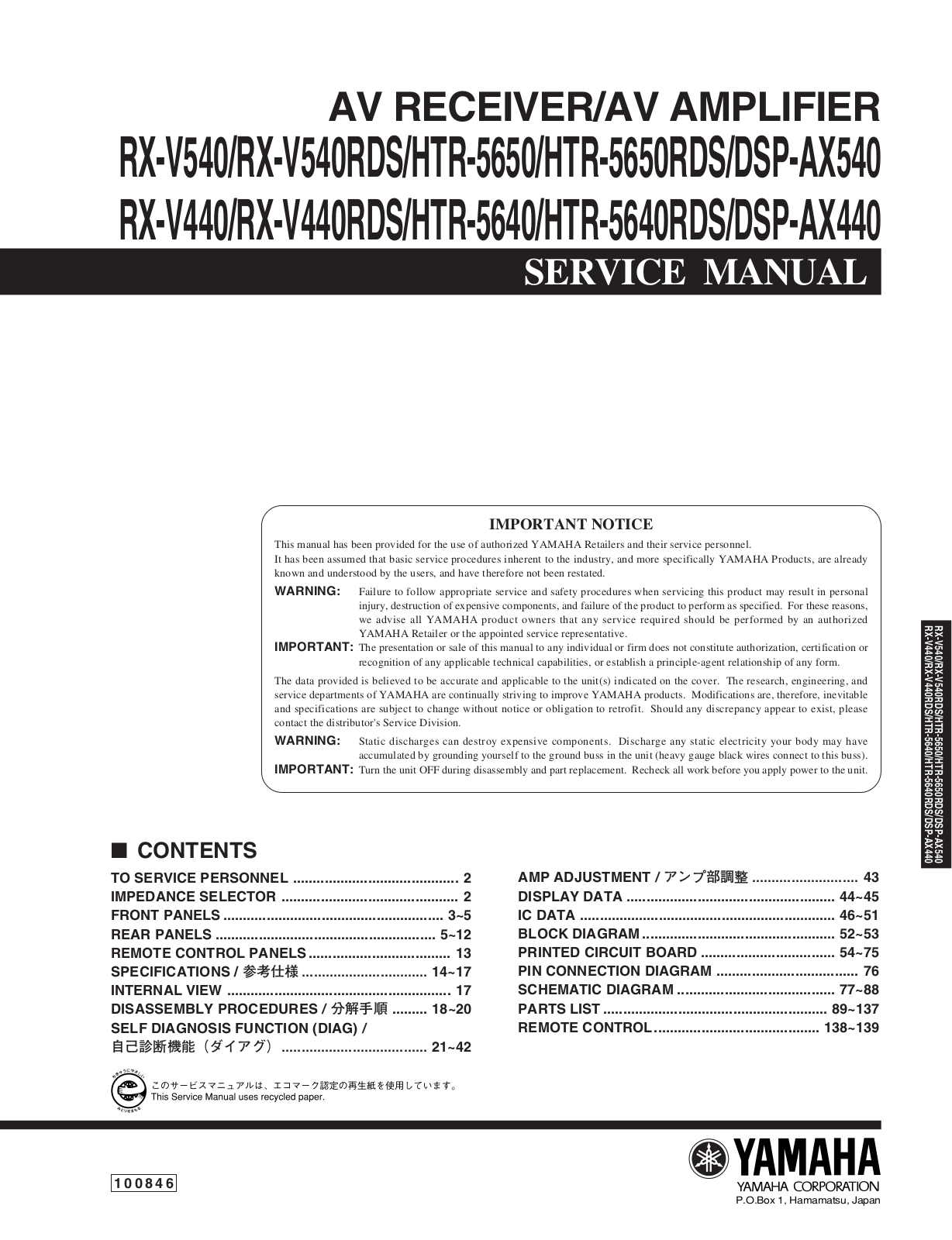 Yamaha DSPAX-540 Service manual