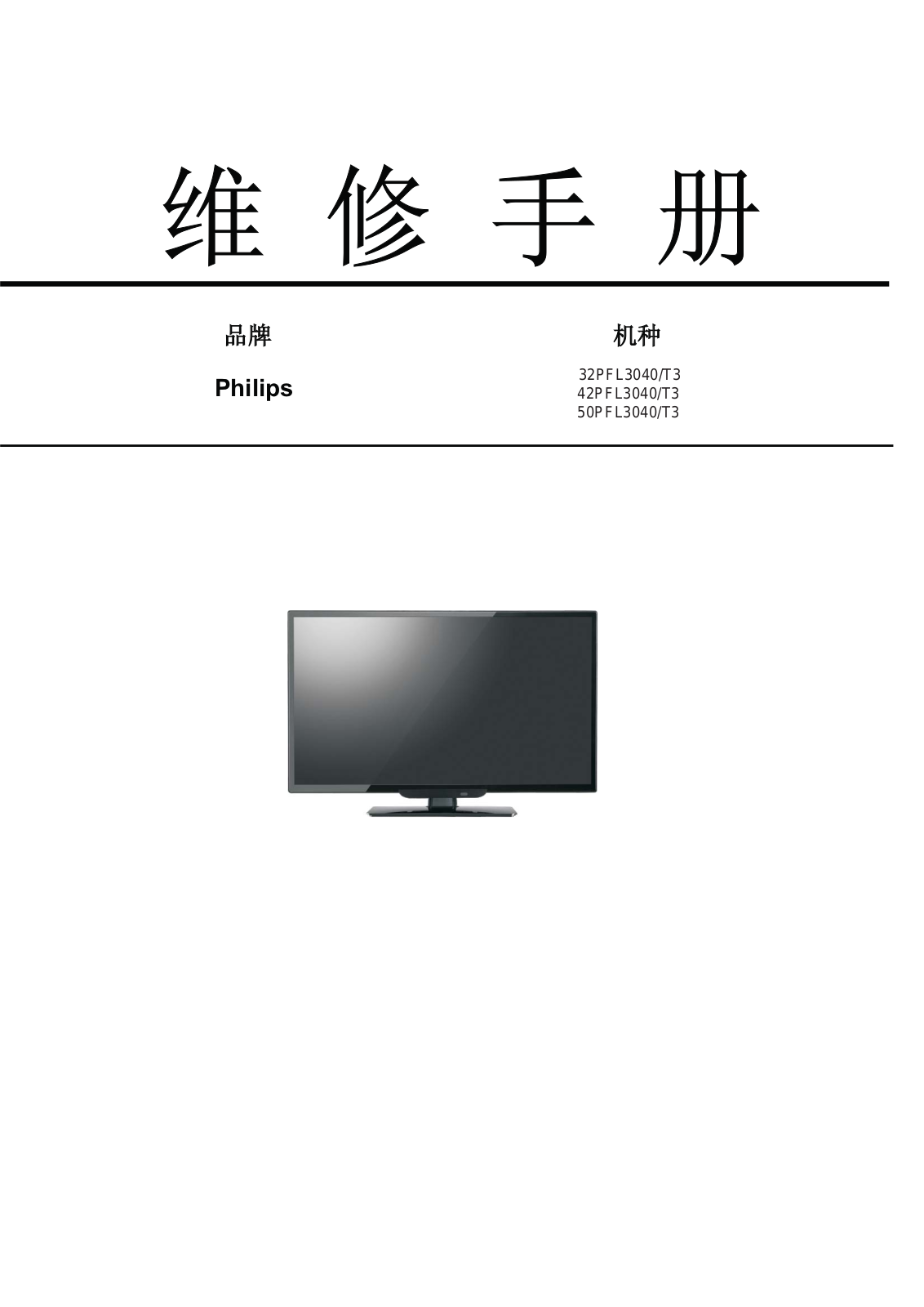 Philips 50PFL3040, 42PFL3040, 32PFL3040 Schematic