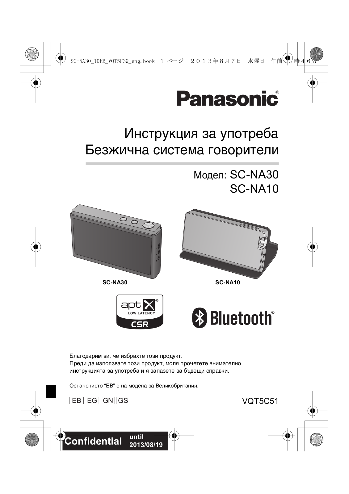 Panasonic SC-NA30, SC-NA10 User Manual