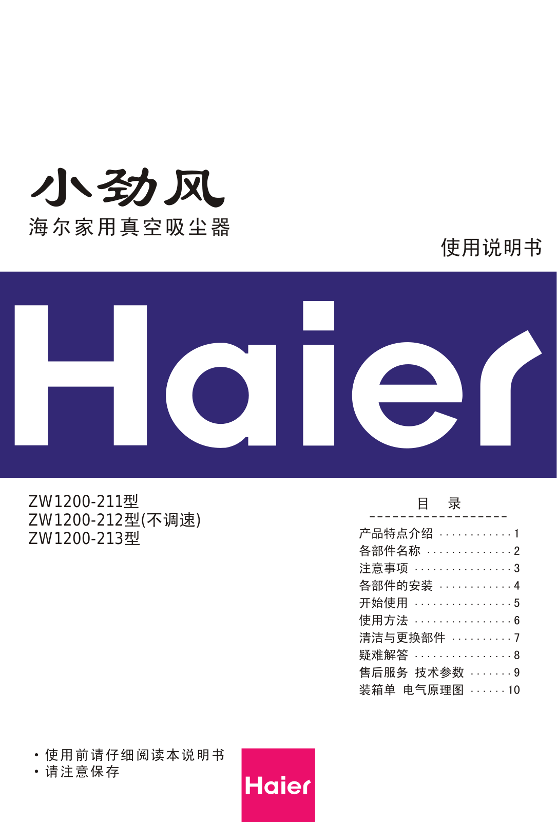 Haier ZW1200-211, ZW1200-212, ZW1200-213 User Manual