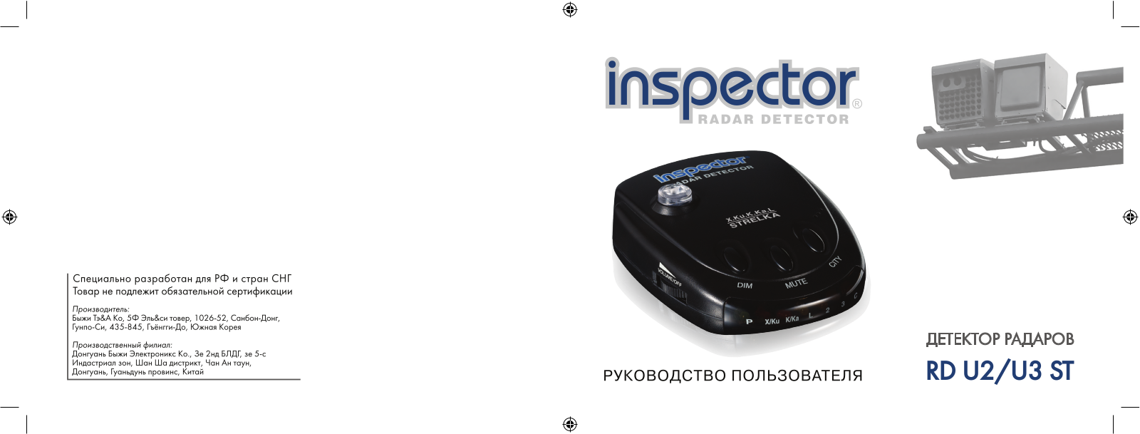 Inspector RD U3 ST User manual