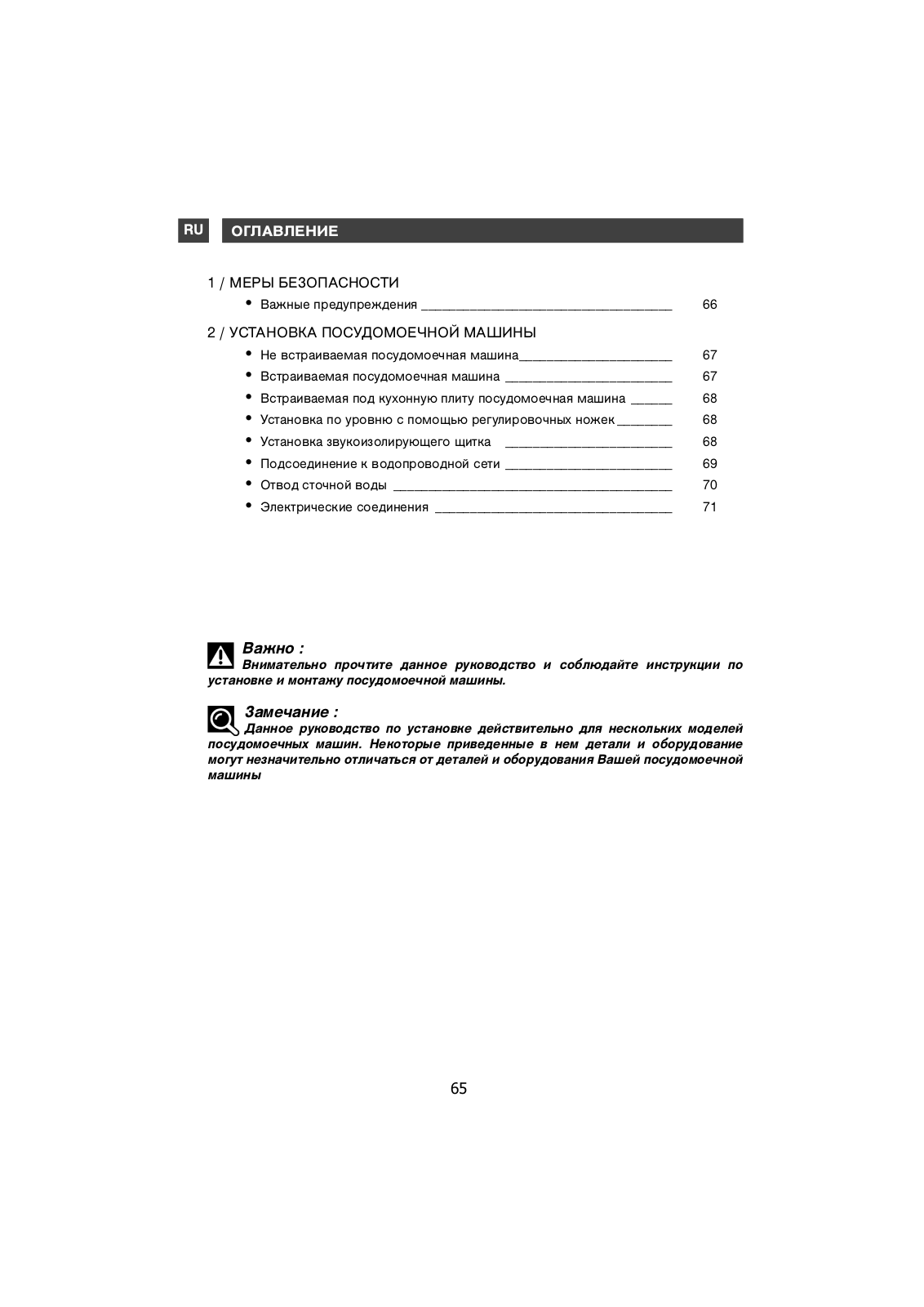 De dietrich DVF1064W, DVF943WE1, DVC829WE1, DQC840BE1, DVC829XE1 User and installation Manual