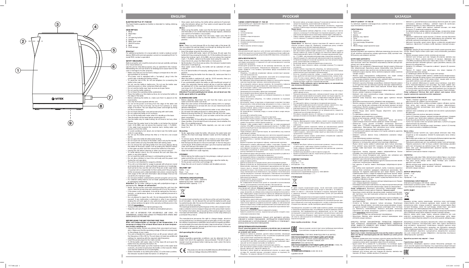 Vitek VT-7000 SR User Manual