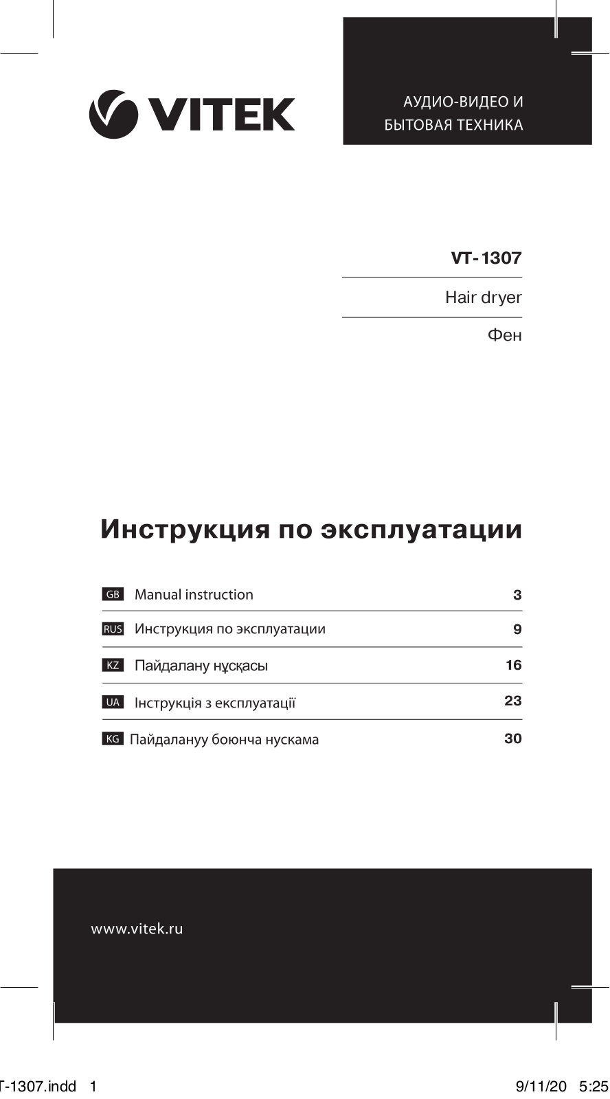 VITEK VT-1307 User Manual