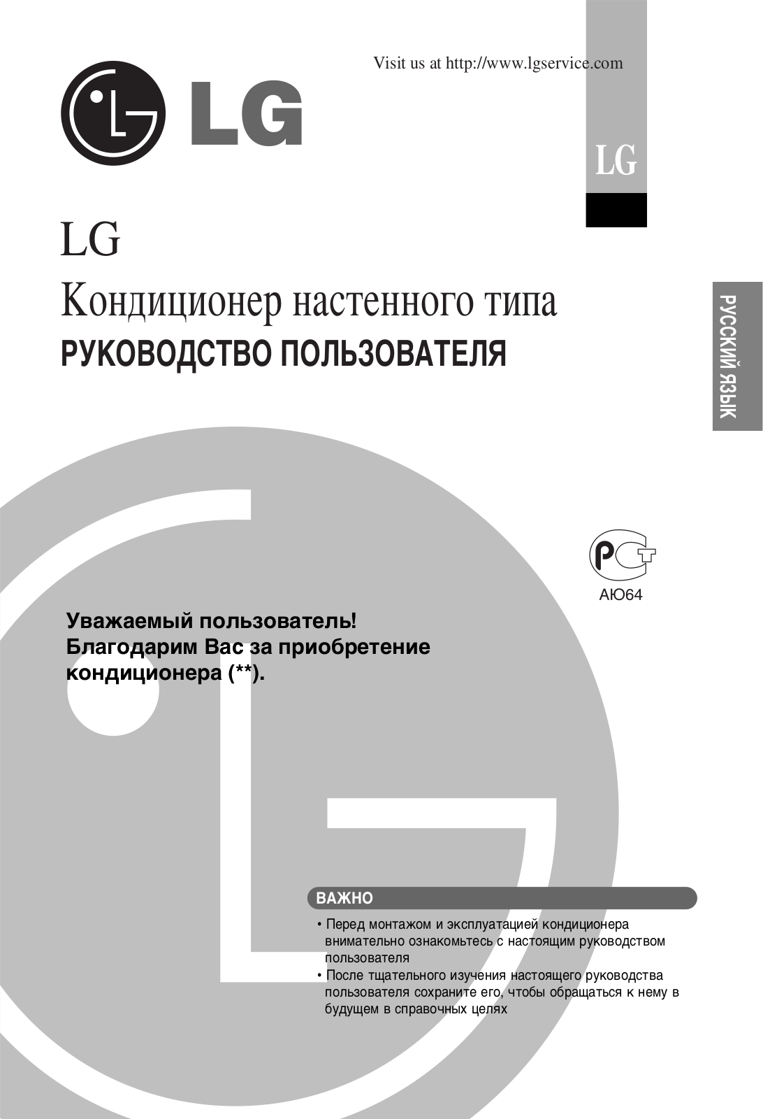 LG A09LHM User Manual