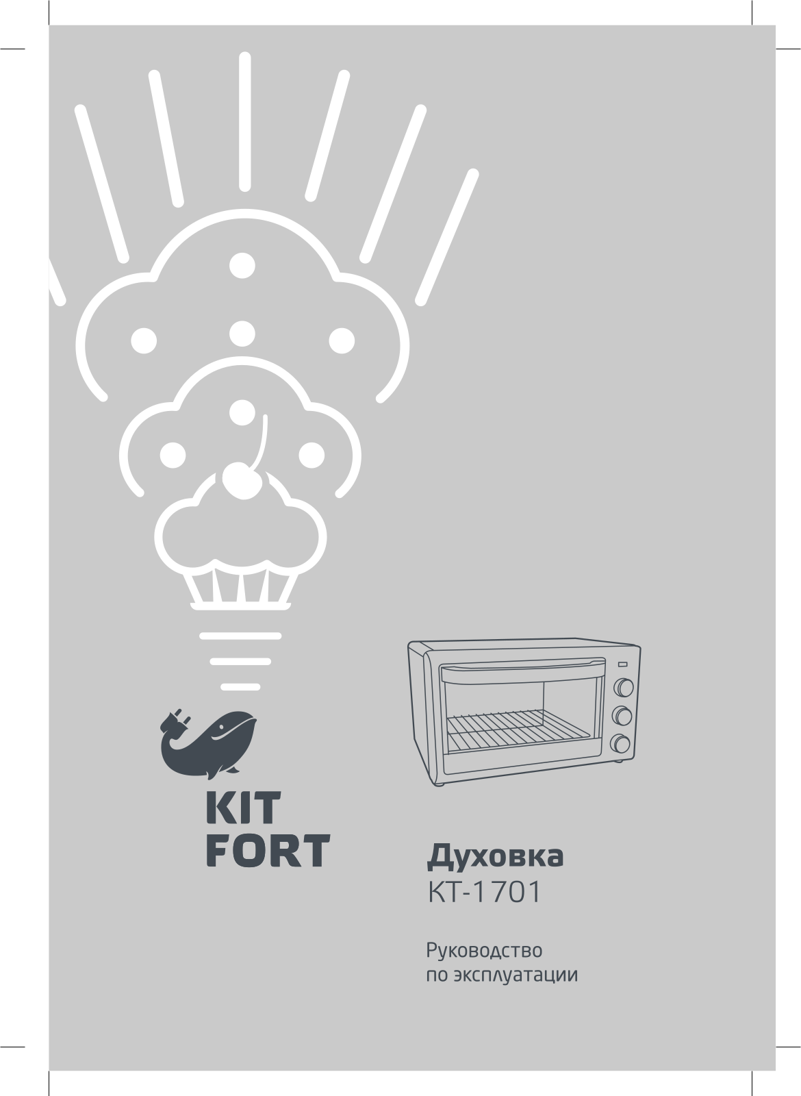 Kitfort KT-1701 User Manual