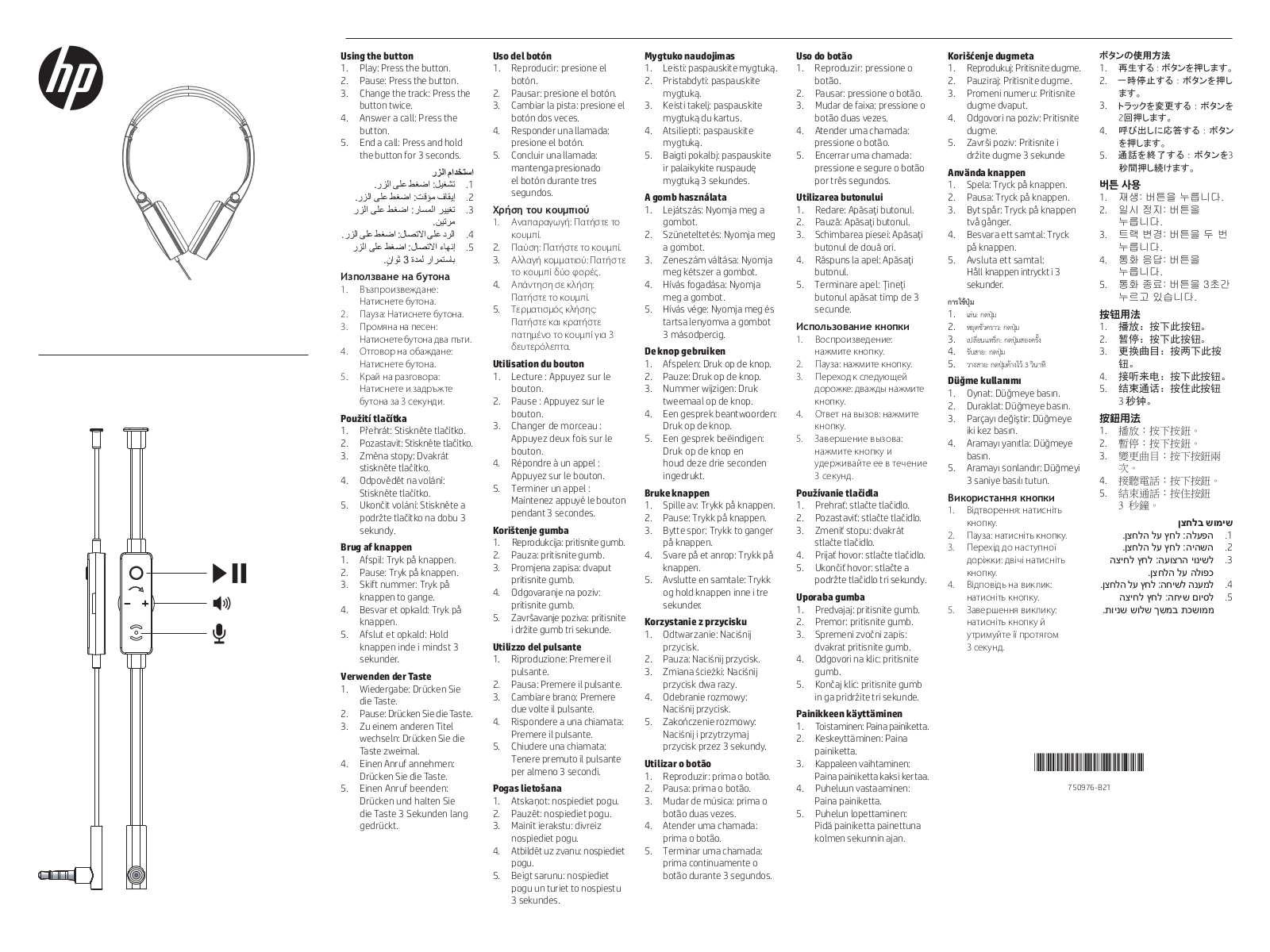 HP J9C30AA User Manual