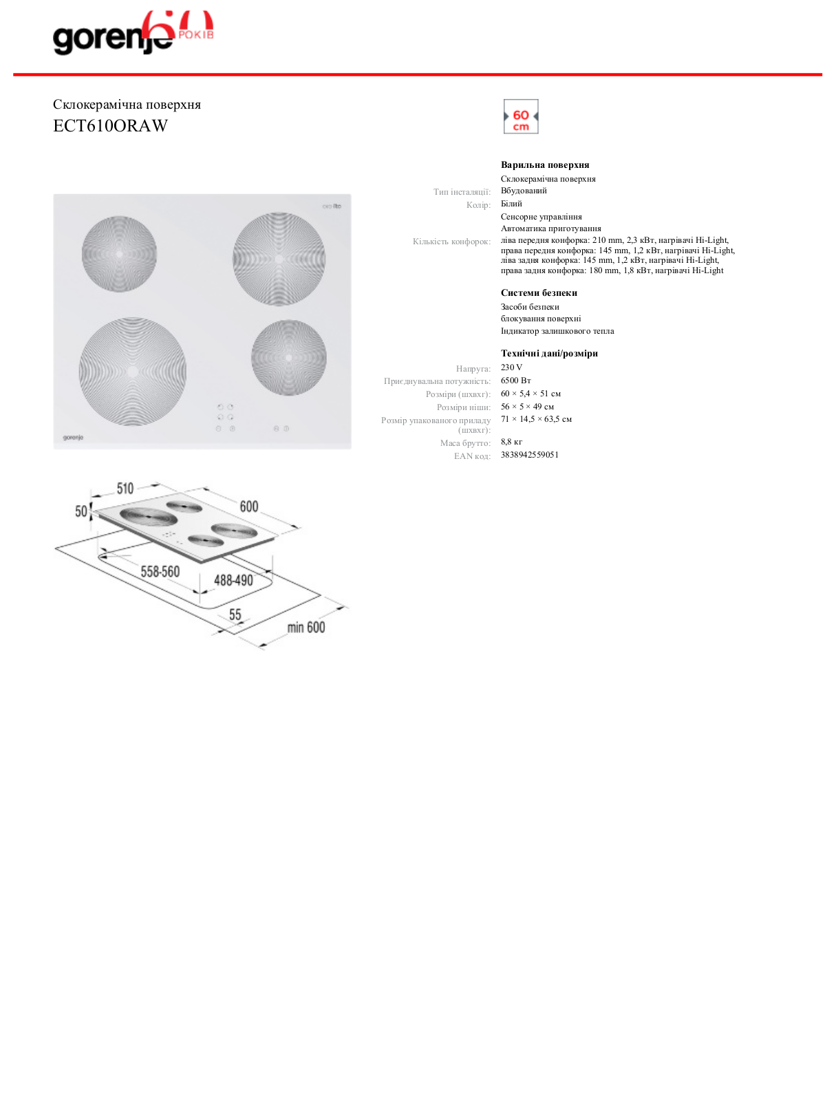 Gorenje ECT610ORAW BROCHURE