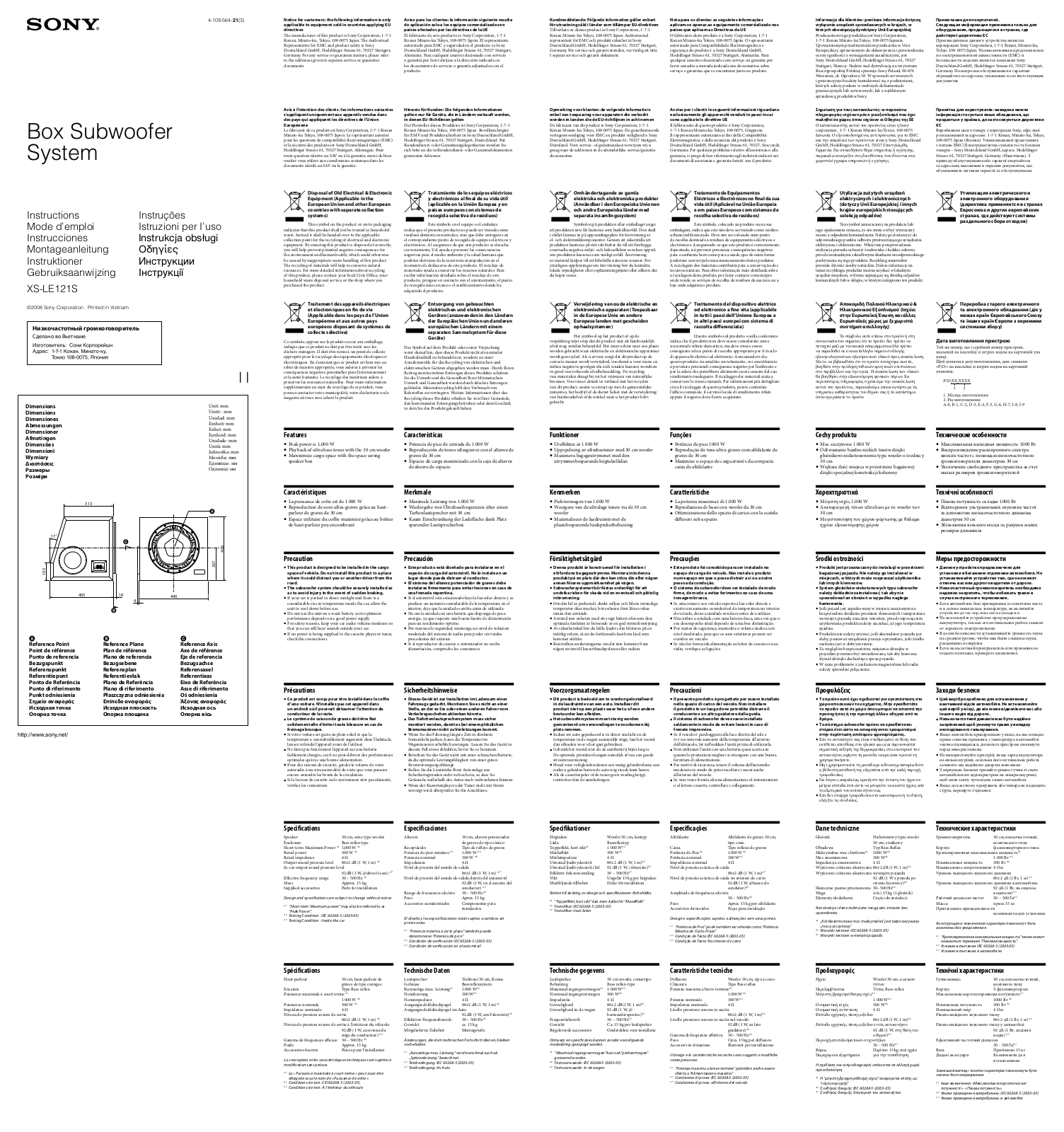 Sony XS-LE121S User Manual