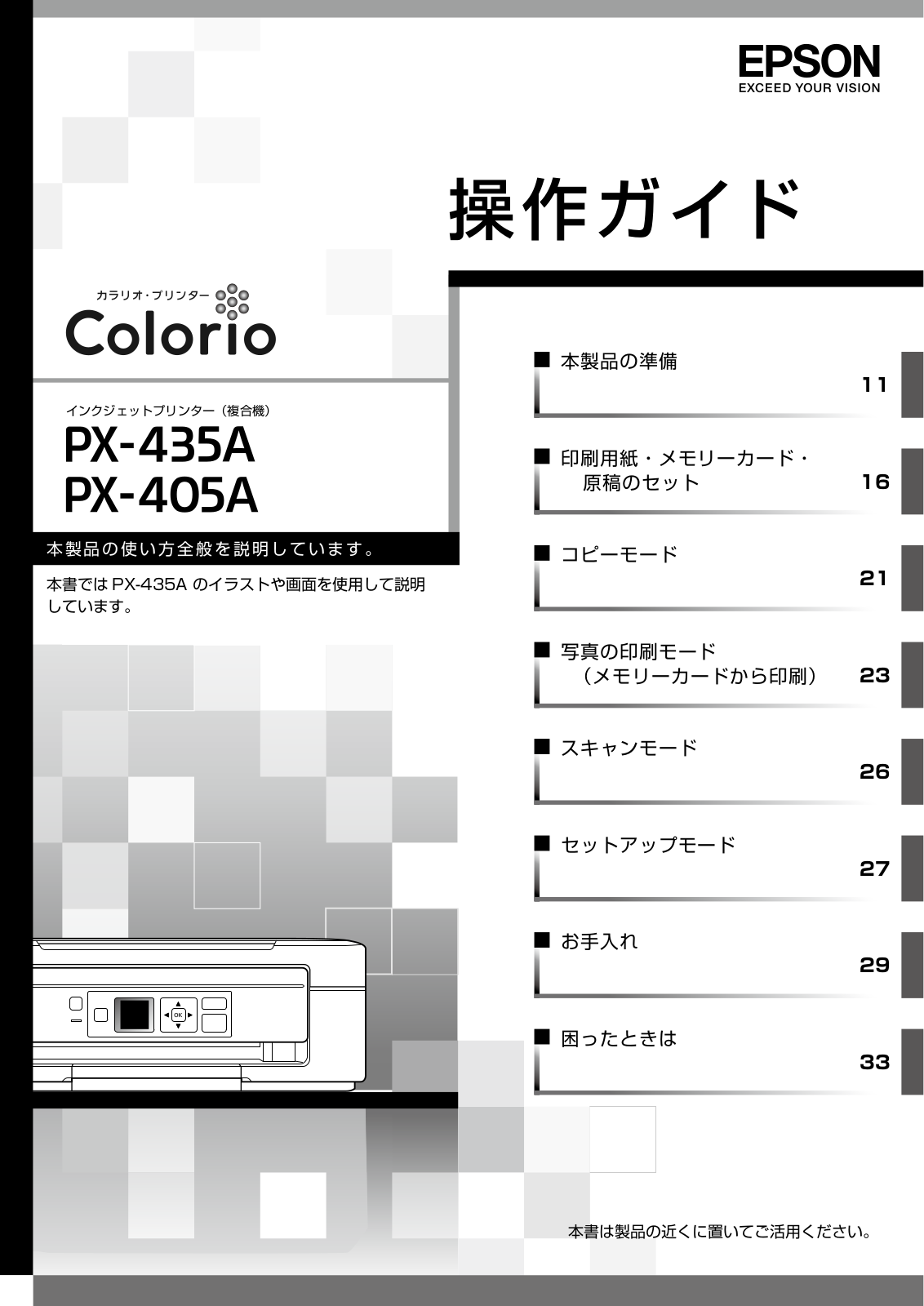 EPSON PX-405A, PX-435A User guide