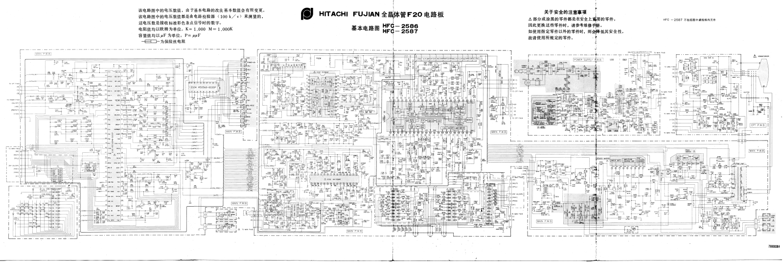 Hitachi HCF-2587 Schematic