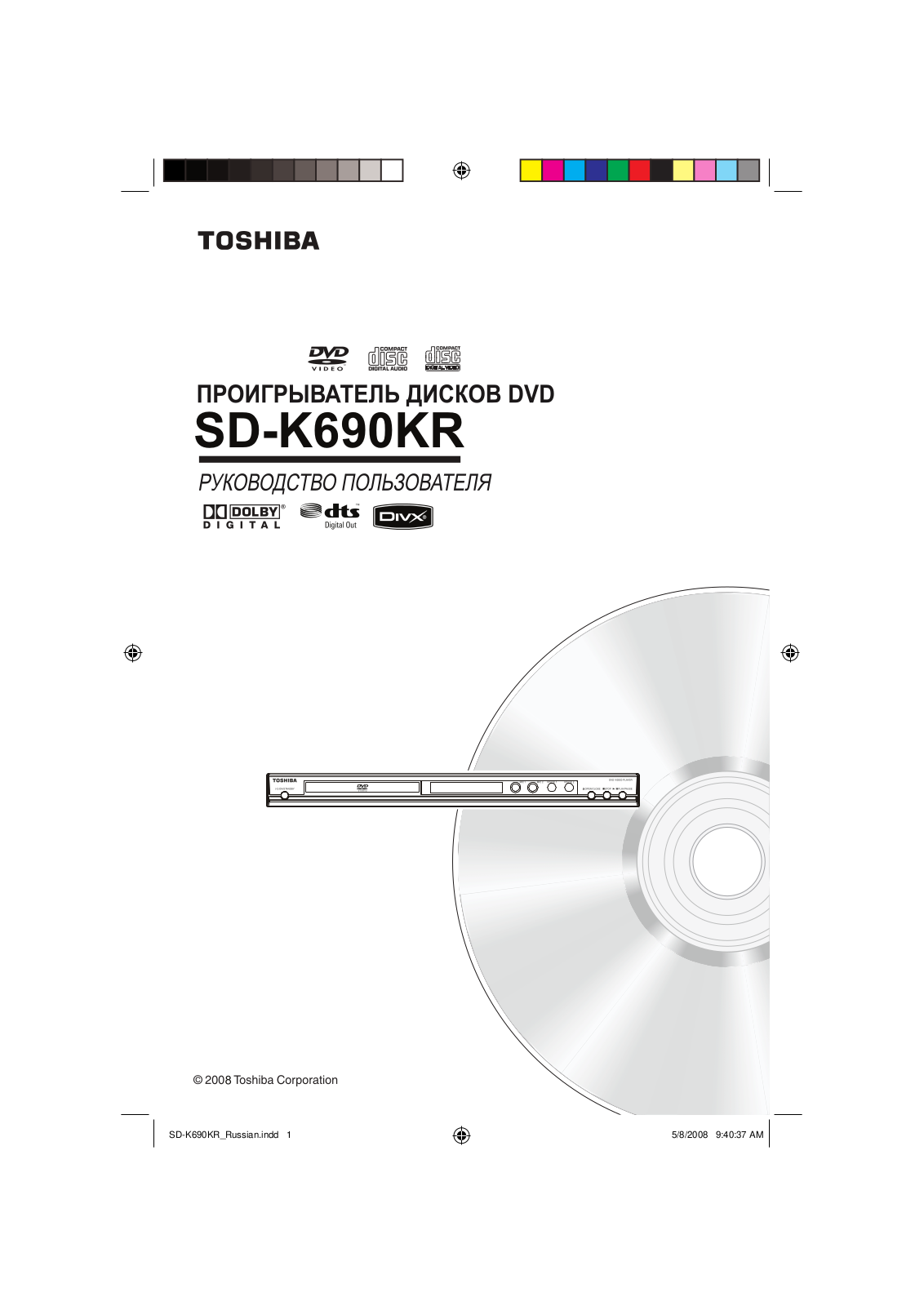 Toshiba SD-K690KR User manual