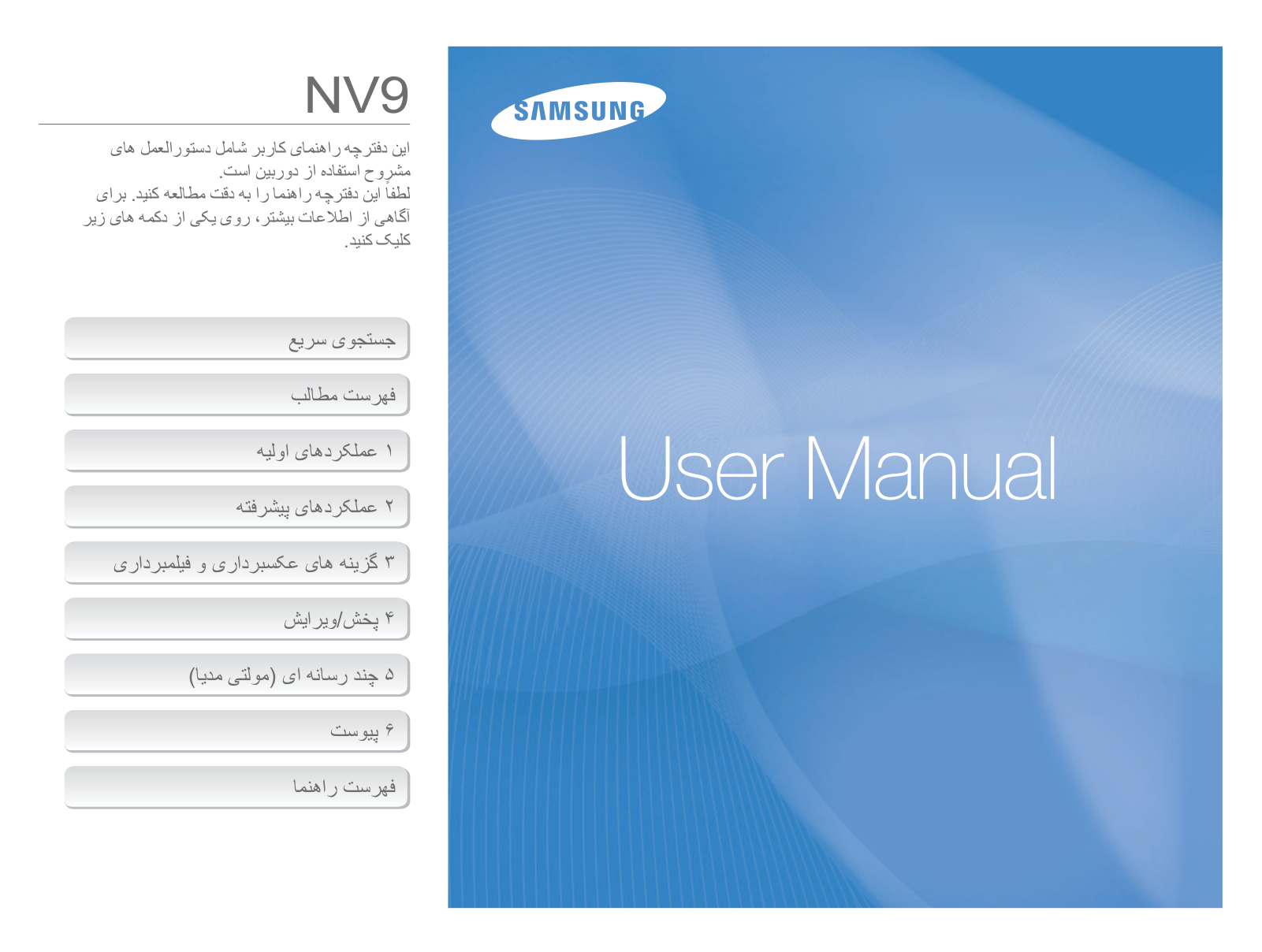 Samsung NV9 User Manual