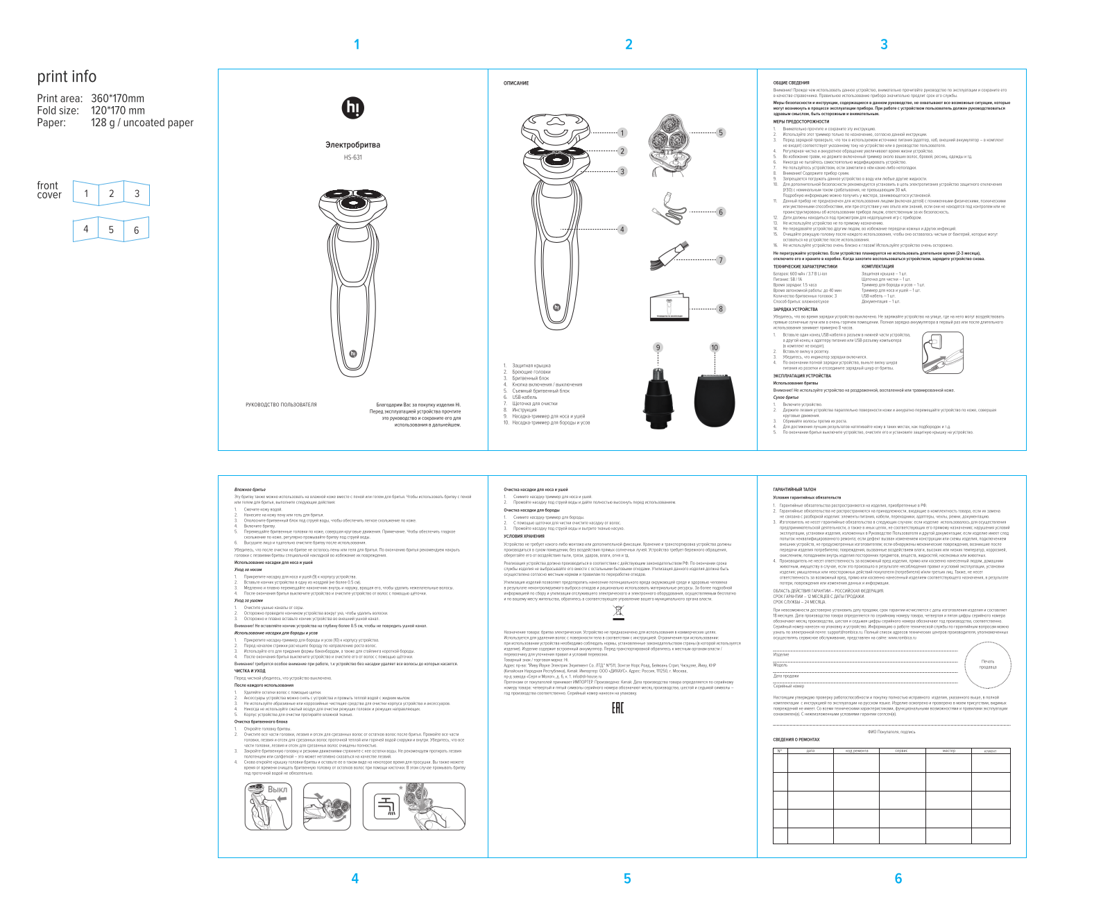 Hi HS-631 User Manual