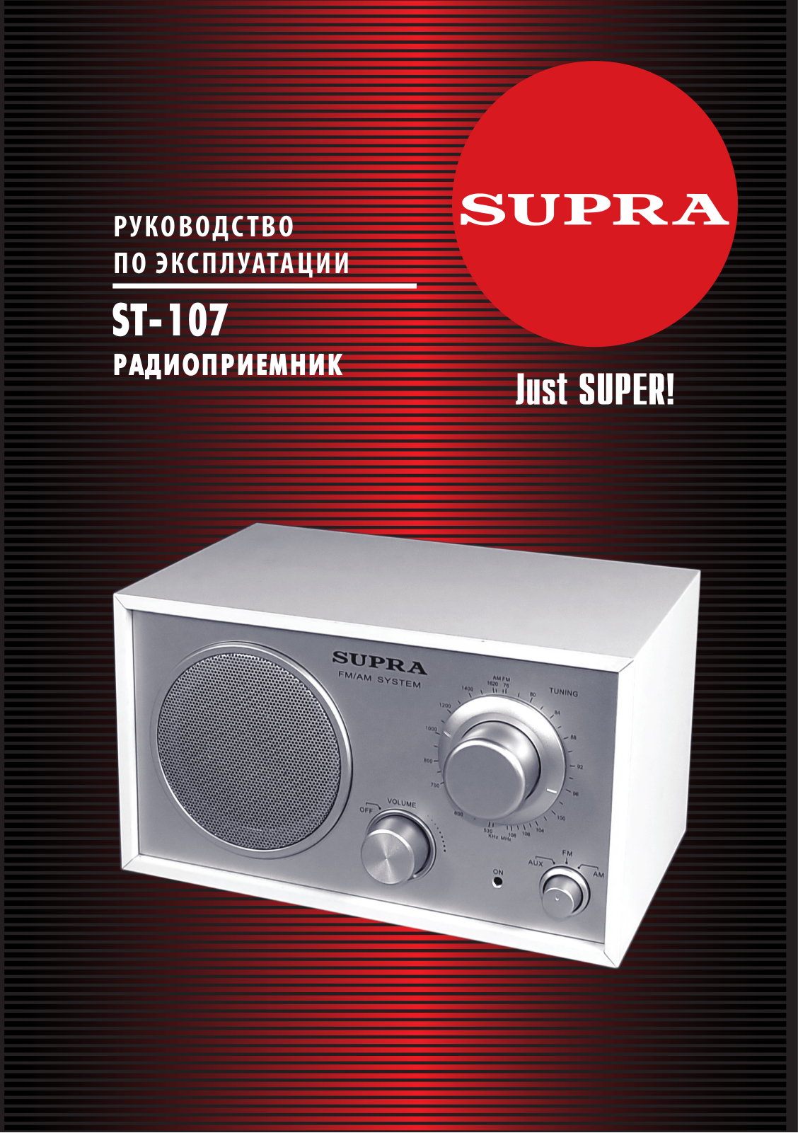 Supra ST-107 User Manual