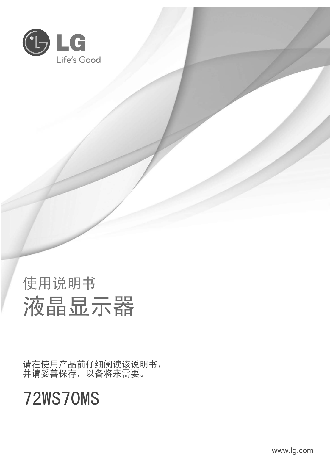 LG 72WS70MS-B Product Manual