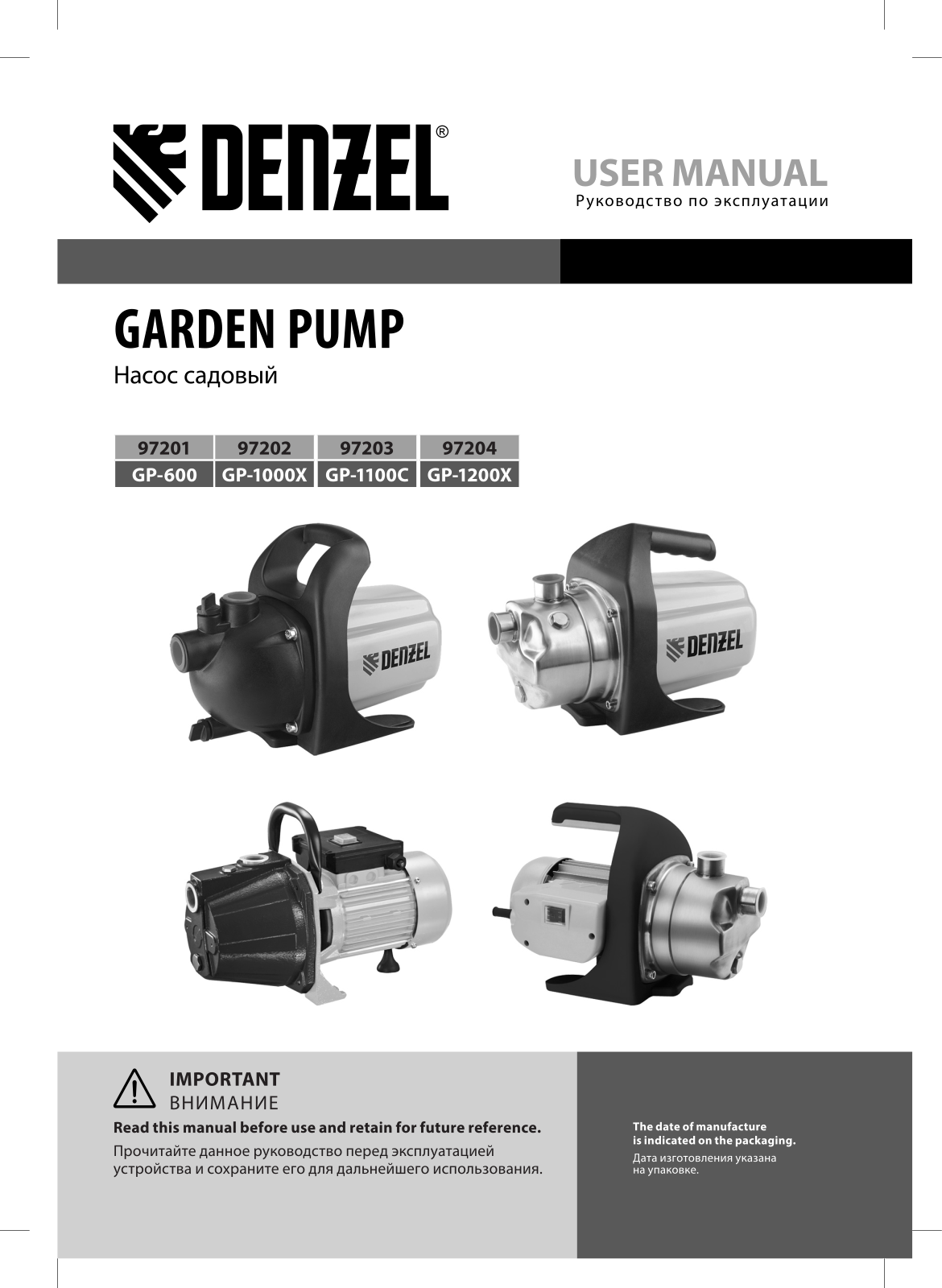 Denzel GP1100C, GP1200Х User manual