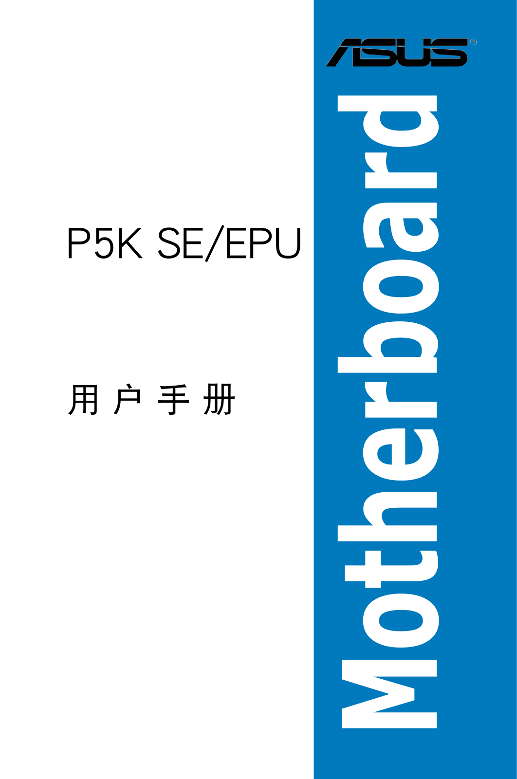 Asus P5K SE EPU User Manual