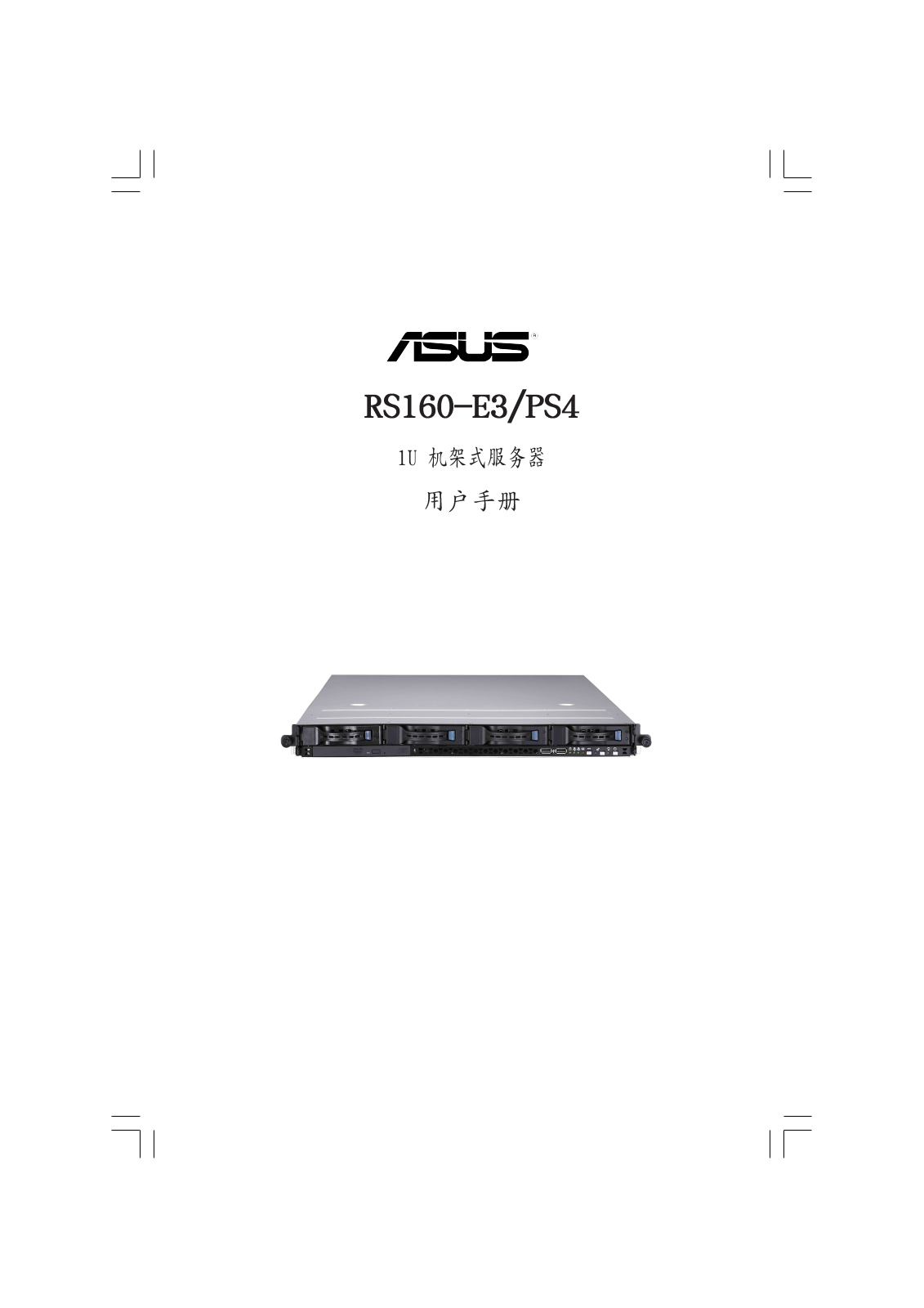 Asus RS160-E3PS4 User Manual