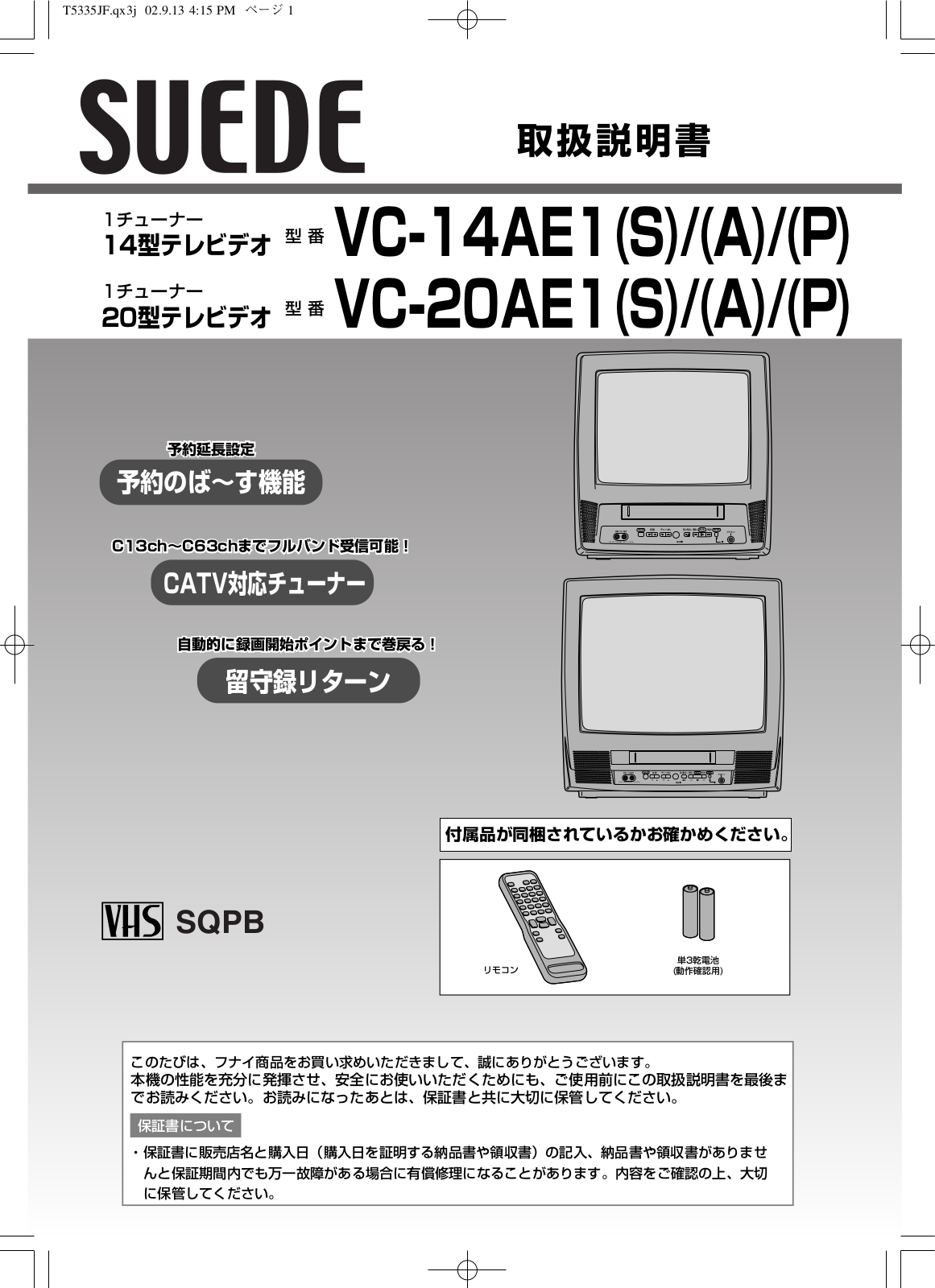 Funai VC-20AE1, VC-14AE1 Owner's Manual