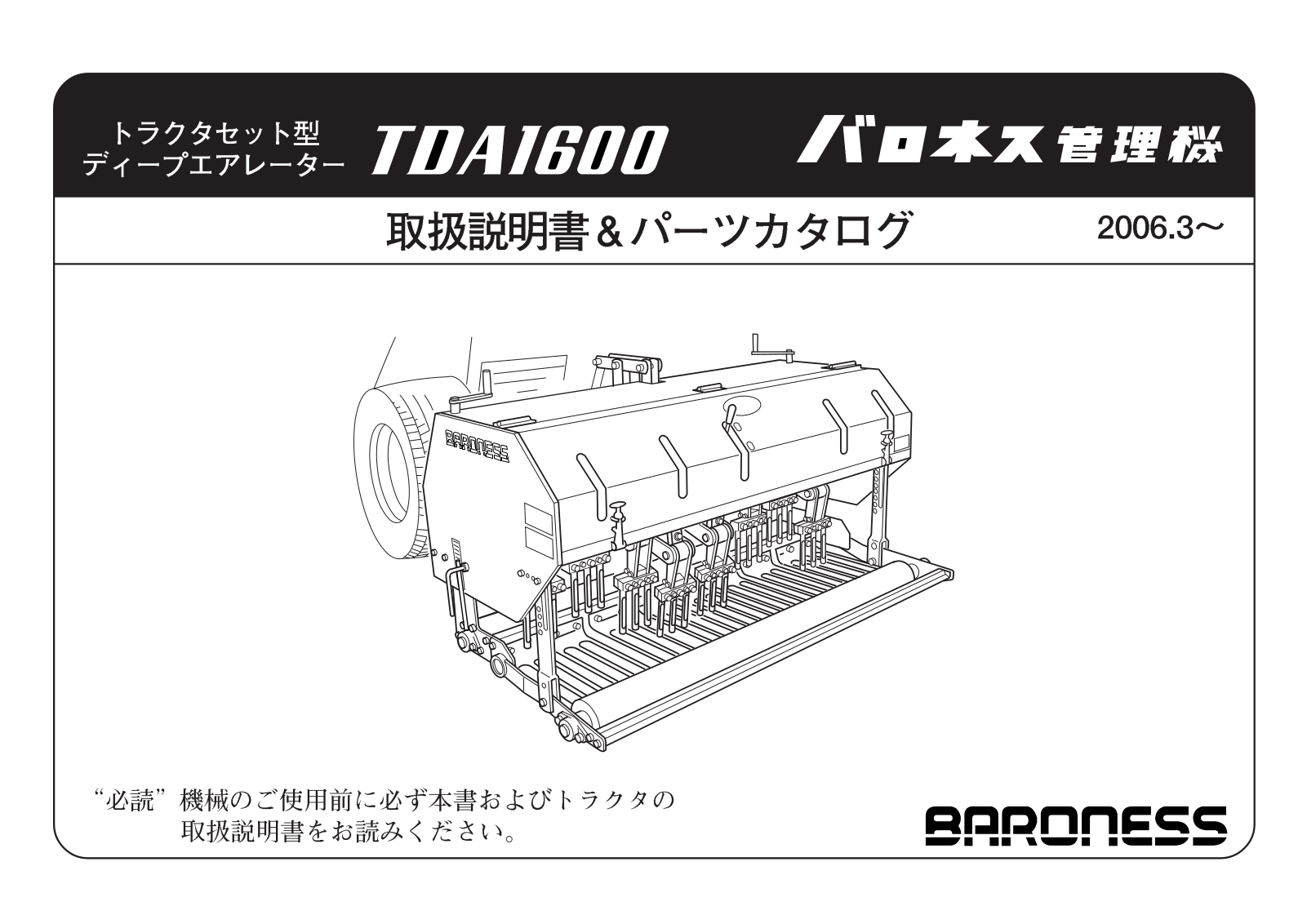 BARONESS TDA1600 Operating instructions