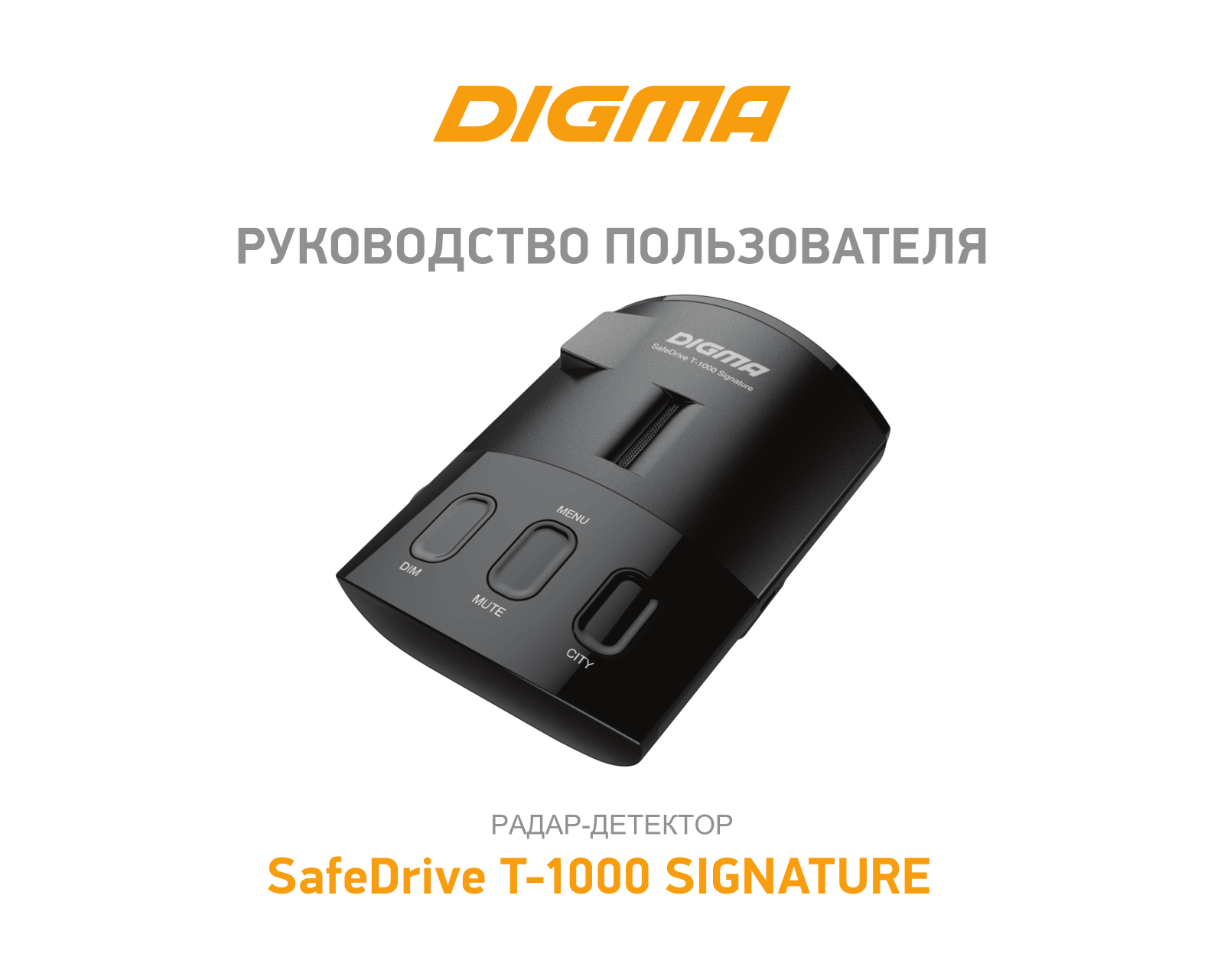 Digma SafeDrive T-1000 User Manual