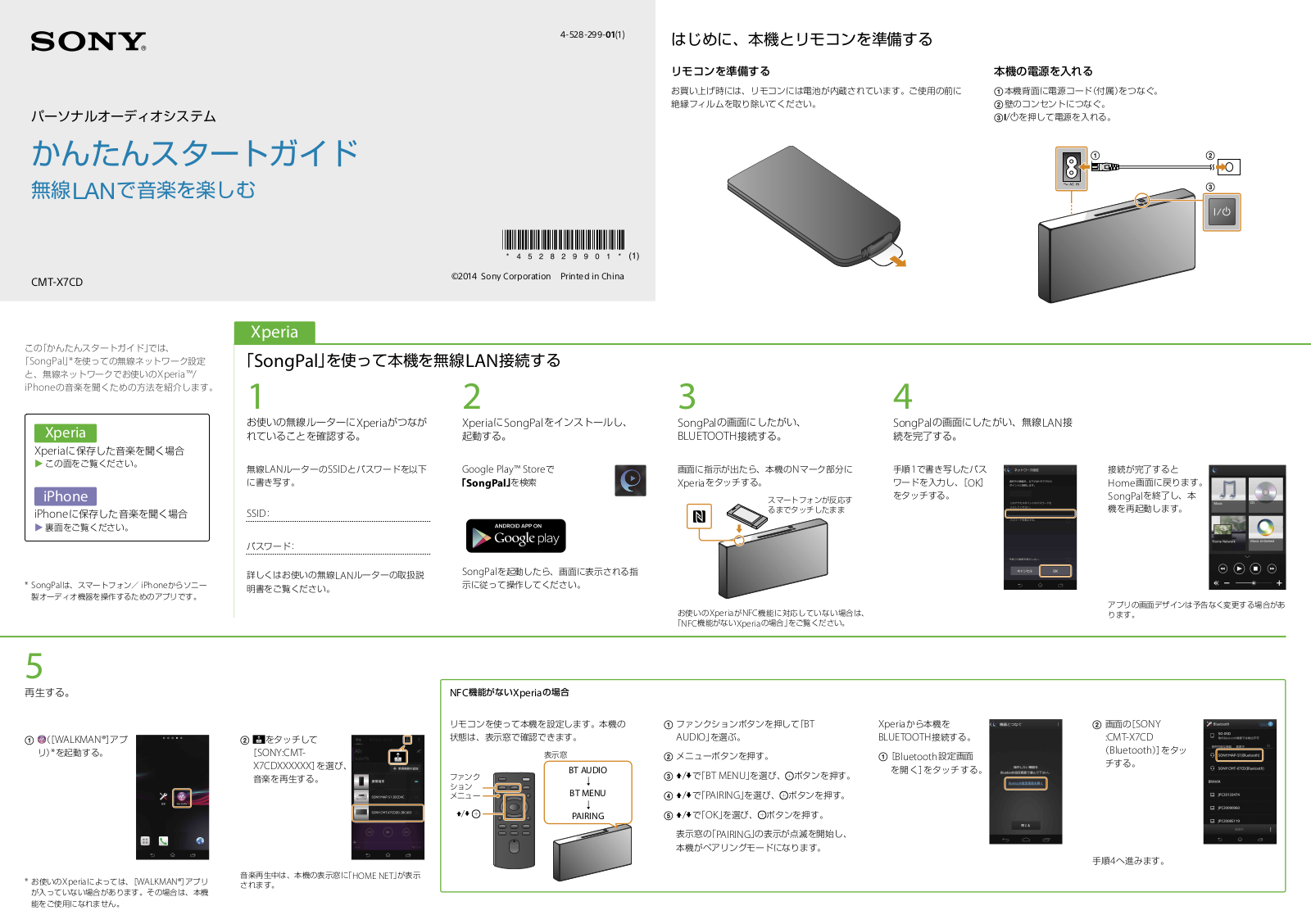 Sony CMT-X7CD User Manual