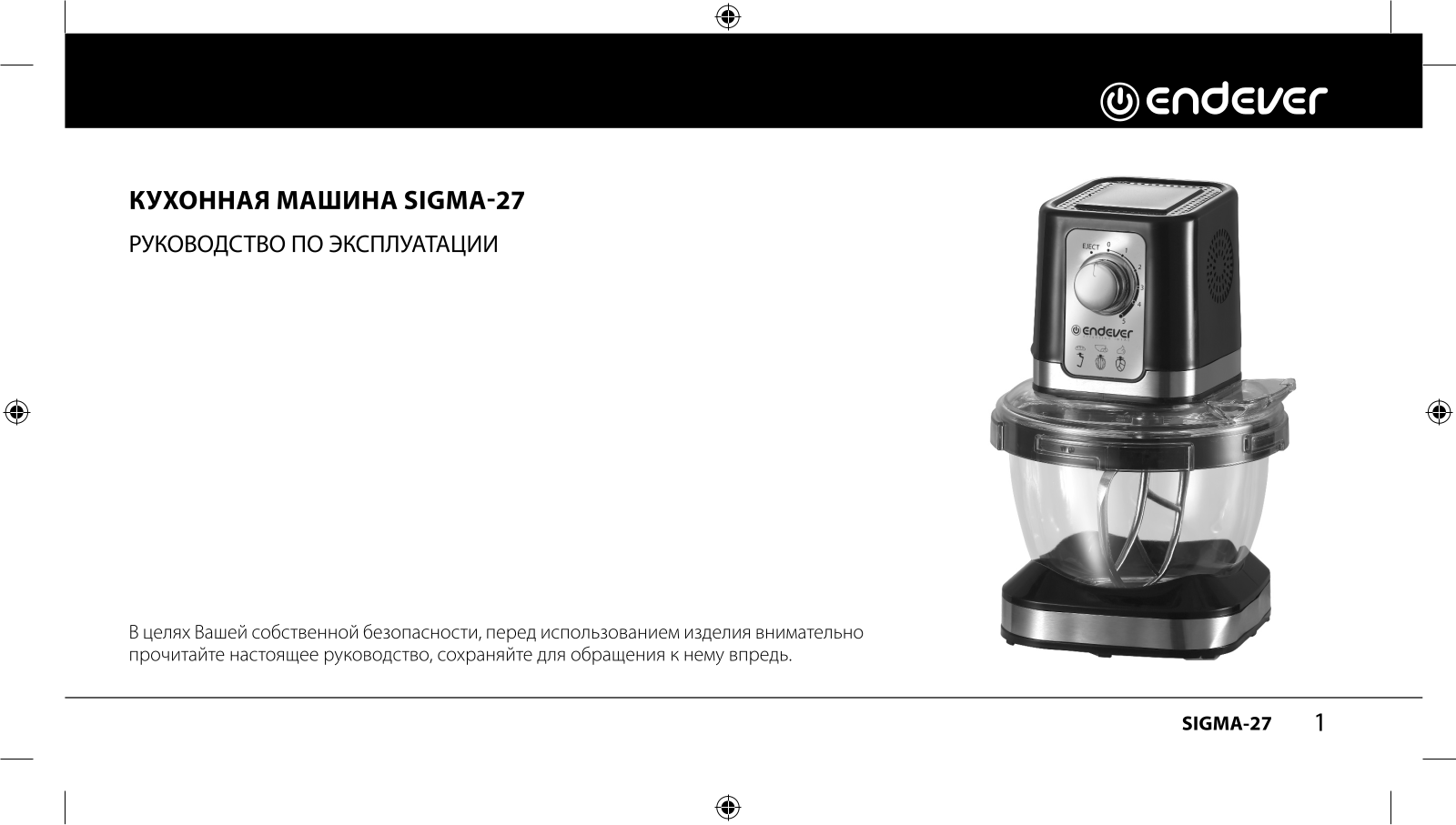 Endever Sigma 27 User Manual