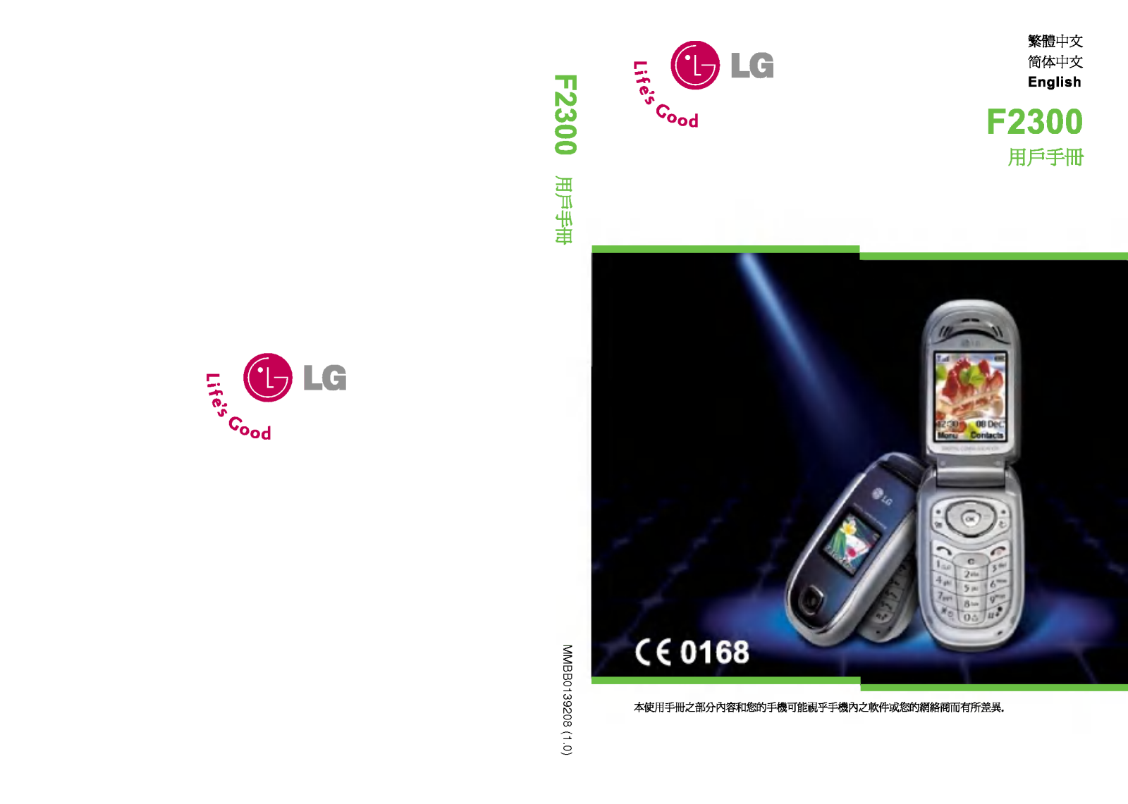 LG F2300 User guide