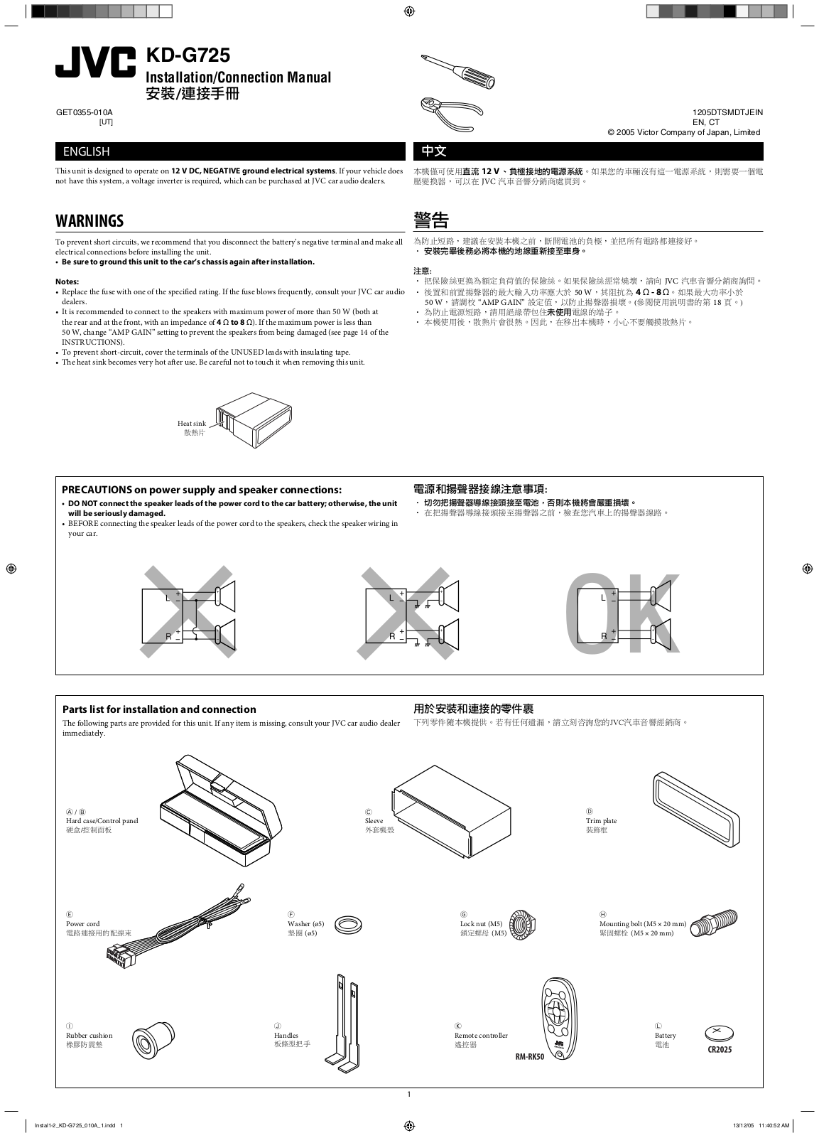 JVC JD-G725 Installation & Connection Manual