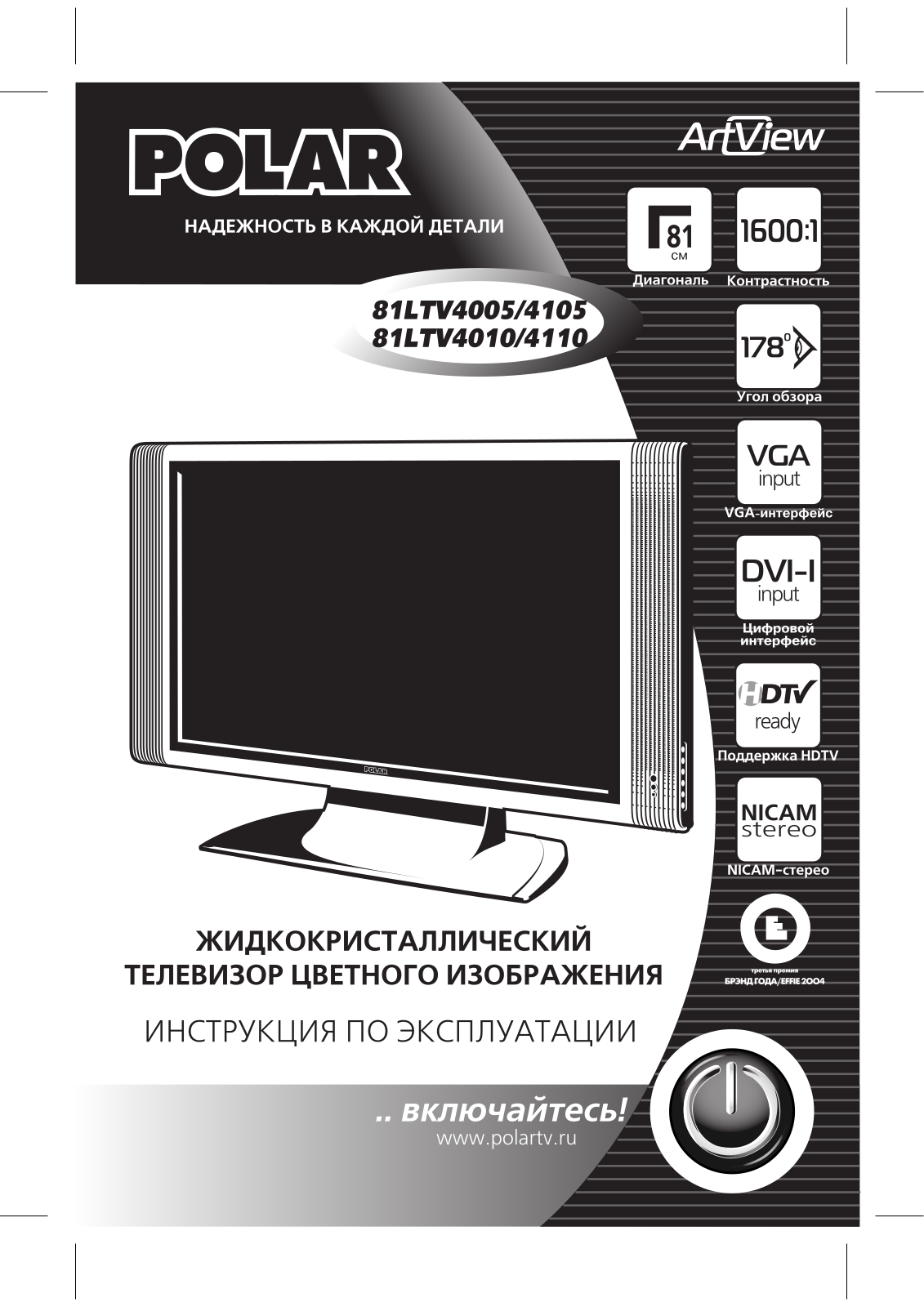 Polar 81 LTV4005 User Manual