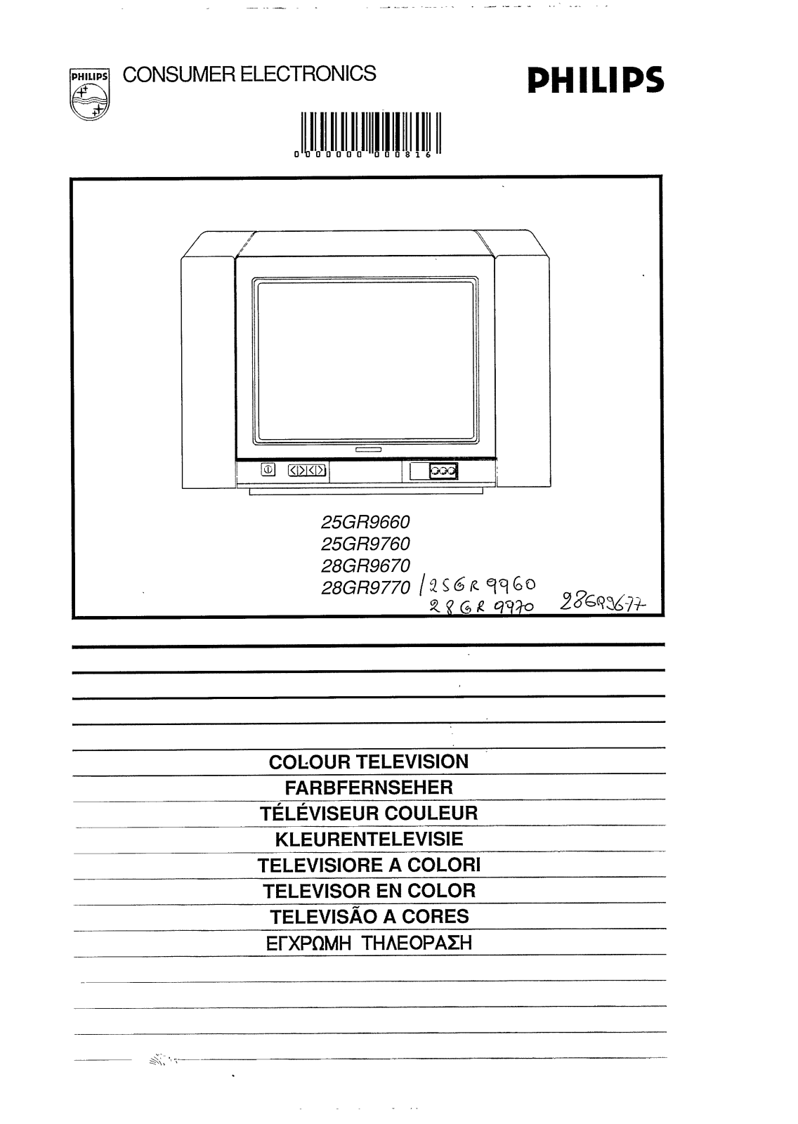 Philips 25GR9660, 25GR9760, 25GR9960 User Manual