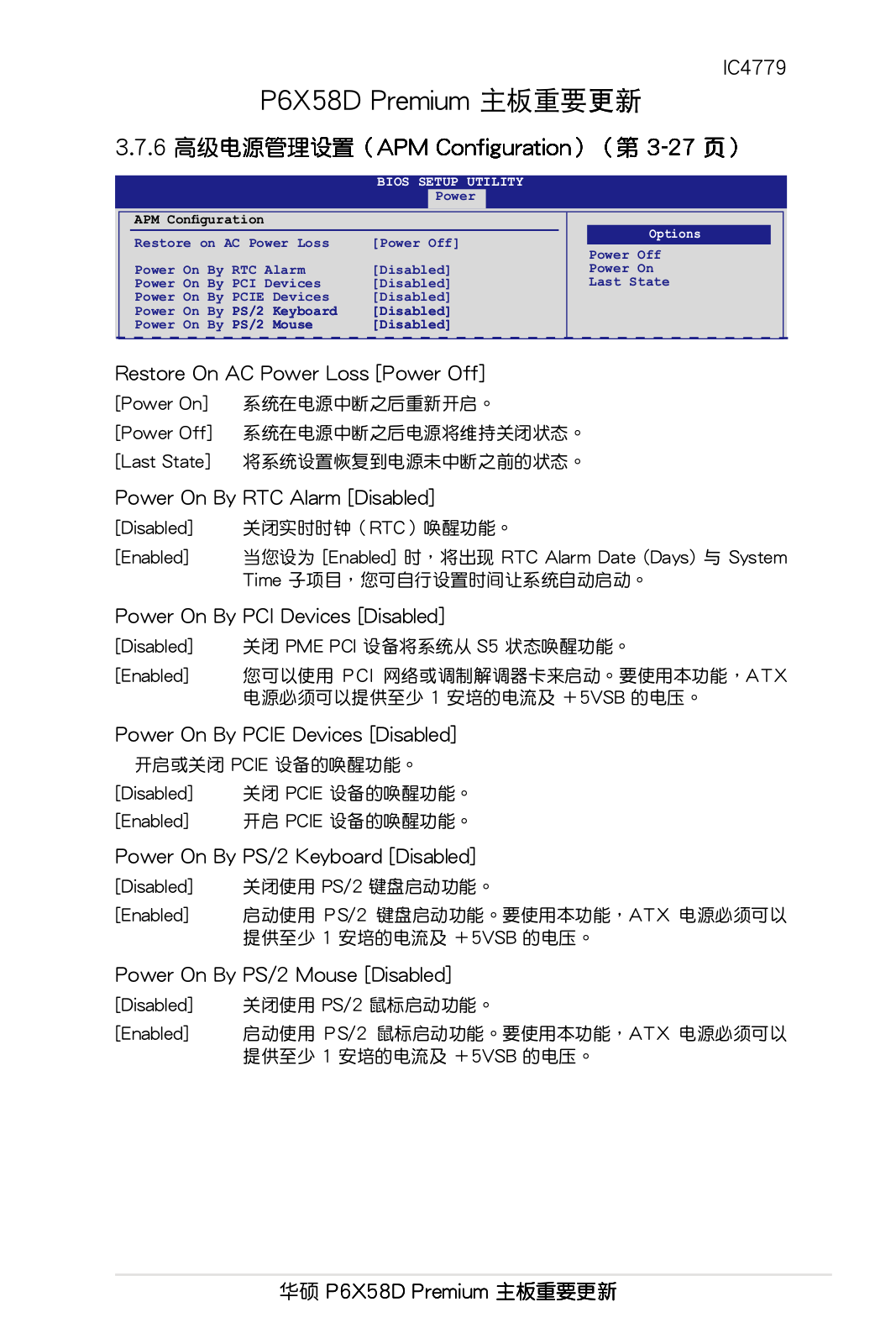 Asus P6X58D PREMIUM User Manual