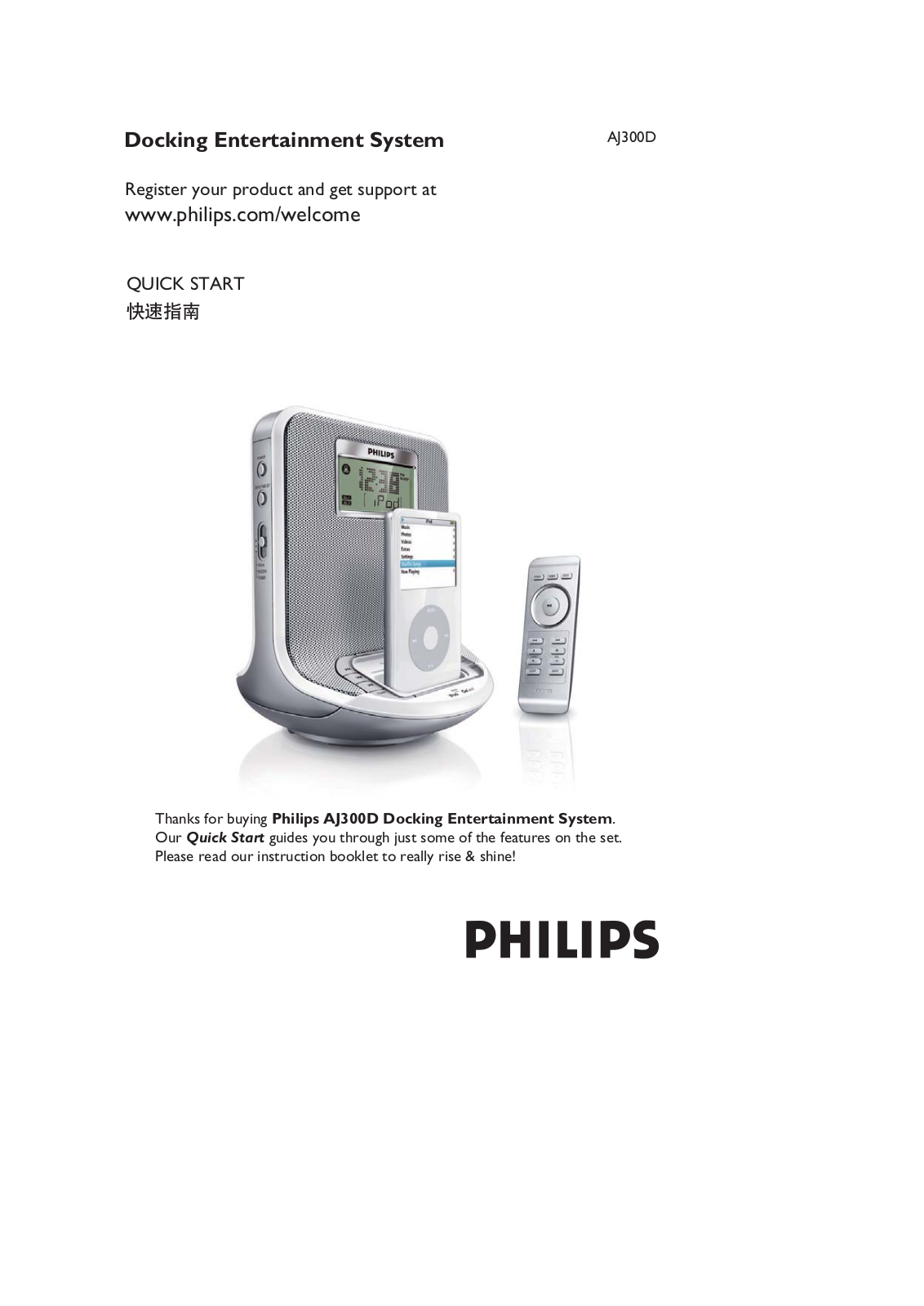 Philips AJ300D User Guide