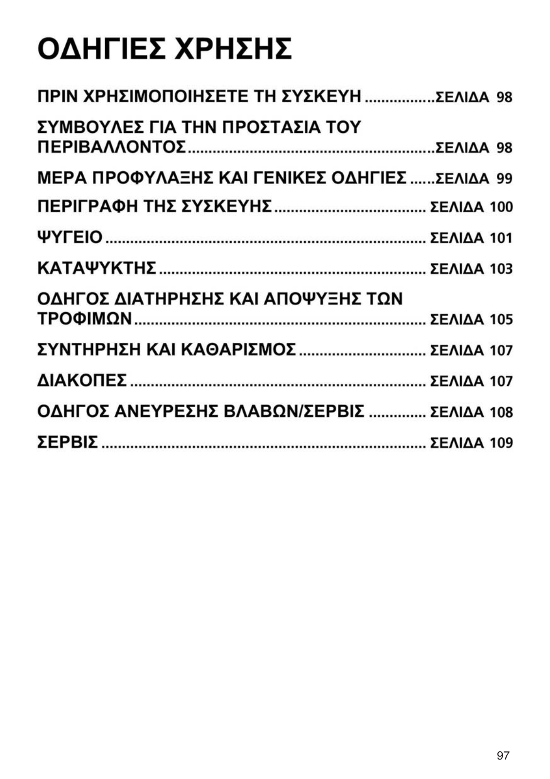 WHIRLPOOL ARC 4178 IX User Manual