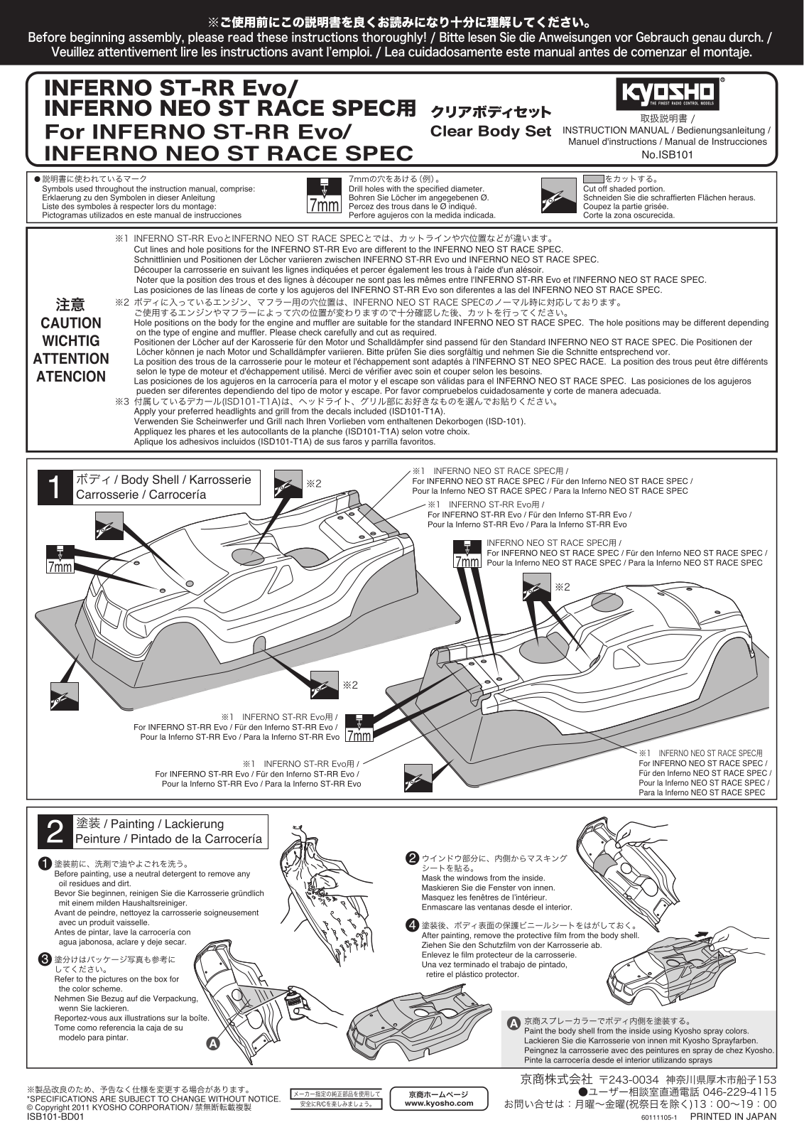 KYOSHO INFERNO ST-RR User Manual