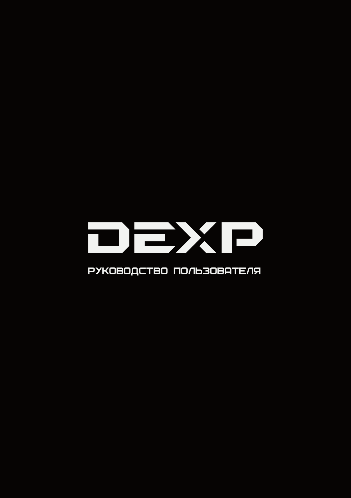 DEXP MGL-2000 User manual