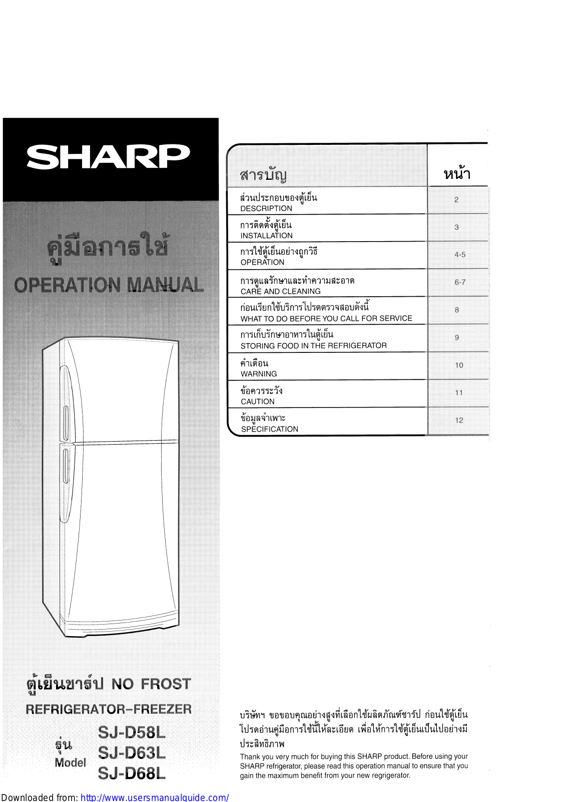 SHARP SJ-D58L/D63L/D68L User Manual