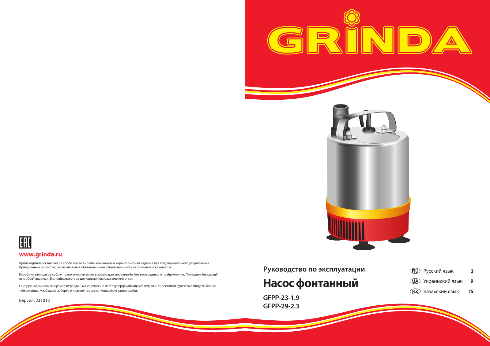 Grinda GFPP-23-1.9, GFPP-29-2.3 User Manual