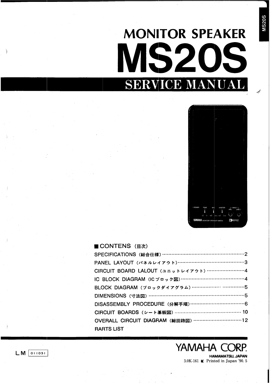 Yamaha MS-20-S Service manual