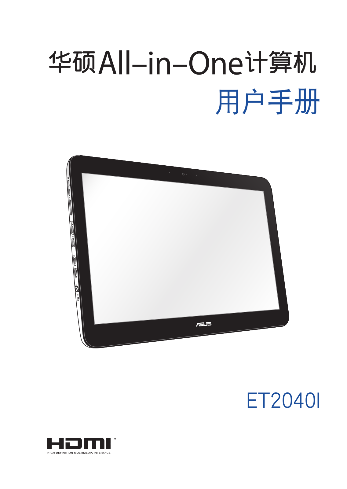 Asus ET2040IUK User’s Manual