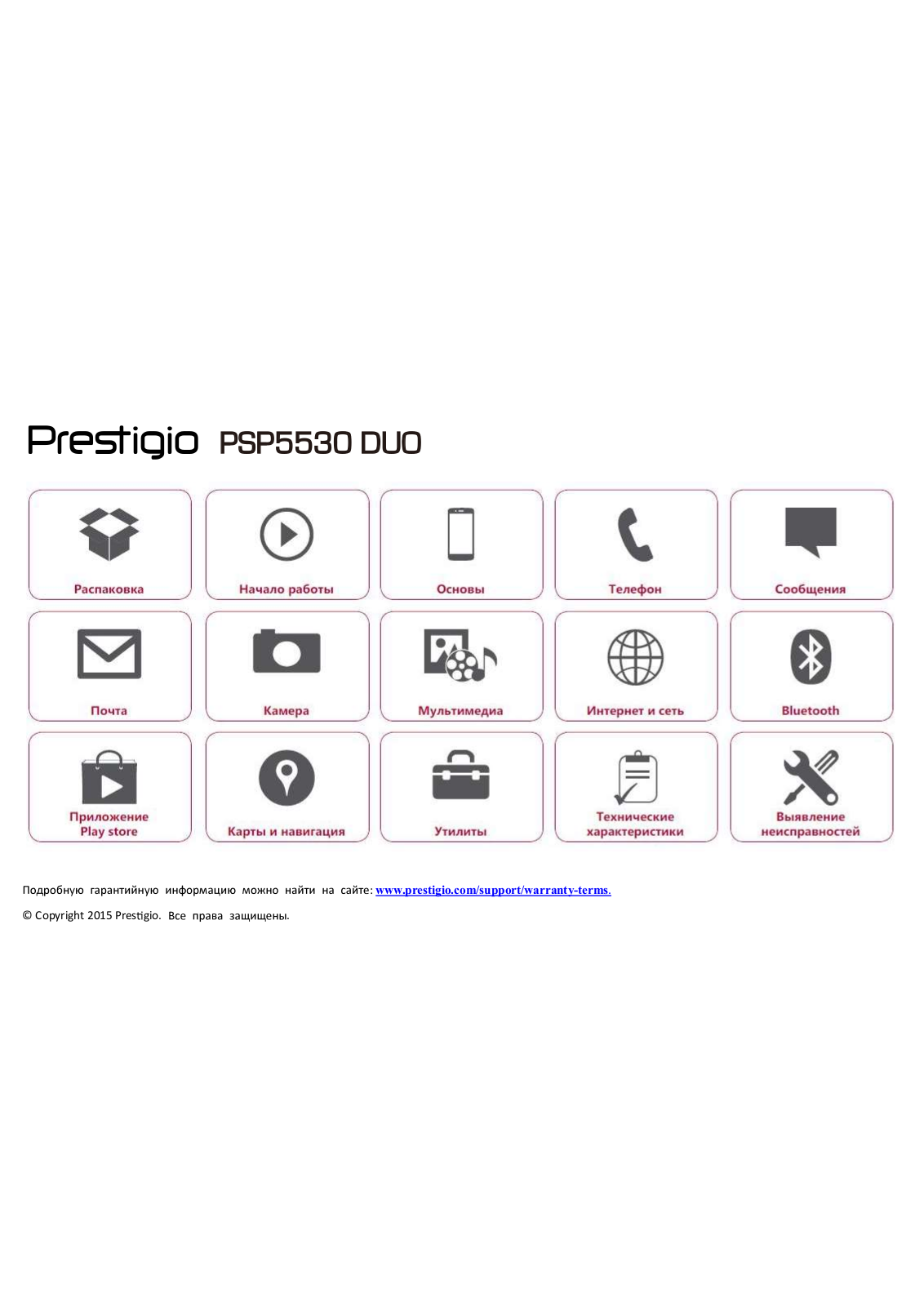 Prestigio Grace Z5 PSP5530 User Manual