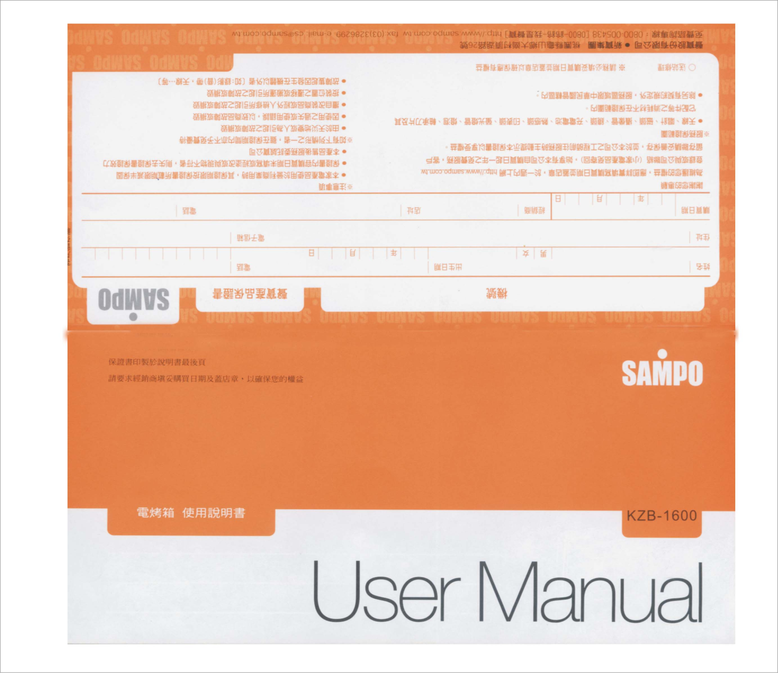 SAMPO KZB-1600 User Manual