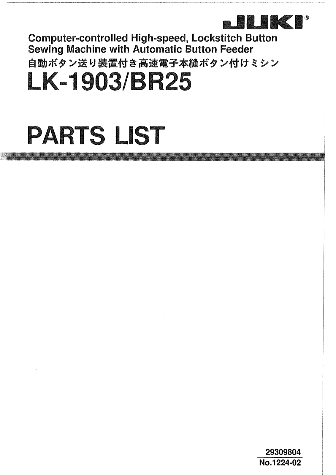 Juki BR25 Parts List