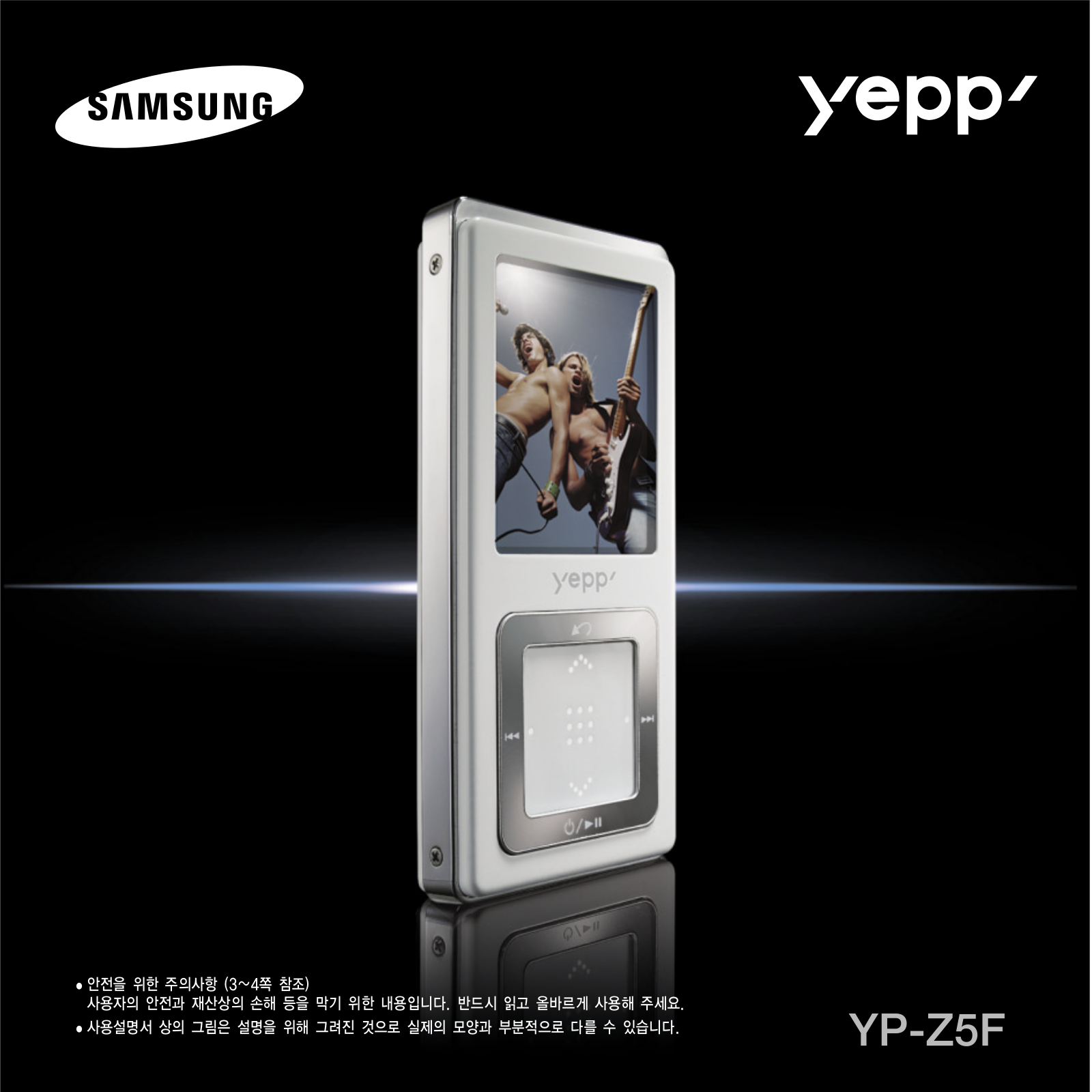 Samsung YP-Z5FZB, YP-Z5FZP, YP-Z5FZS, YP-Z5FZPS, YP-Z5FQPJ Manual