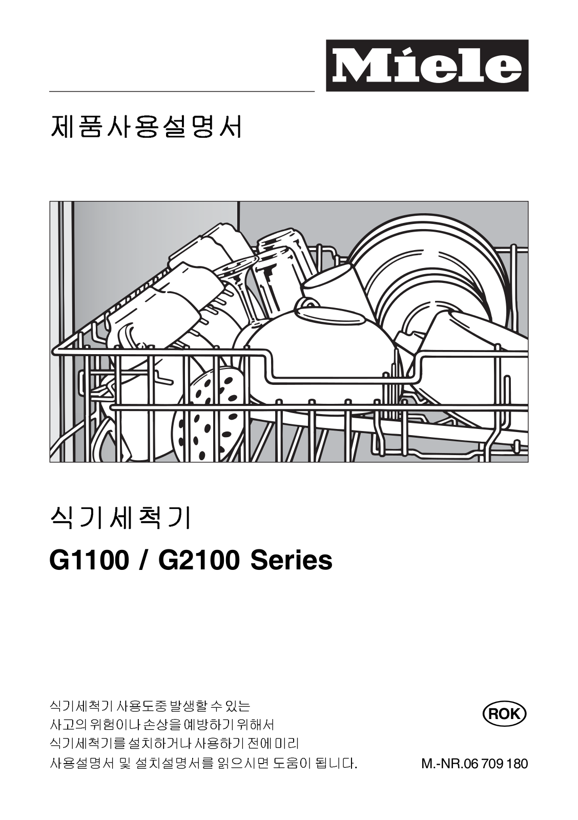 Miele G1100, G2100 User's Guide